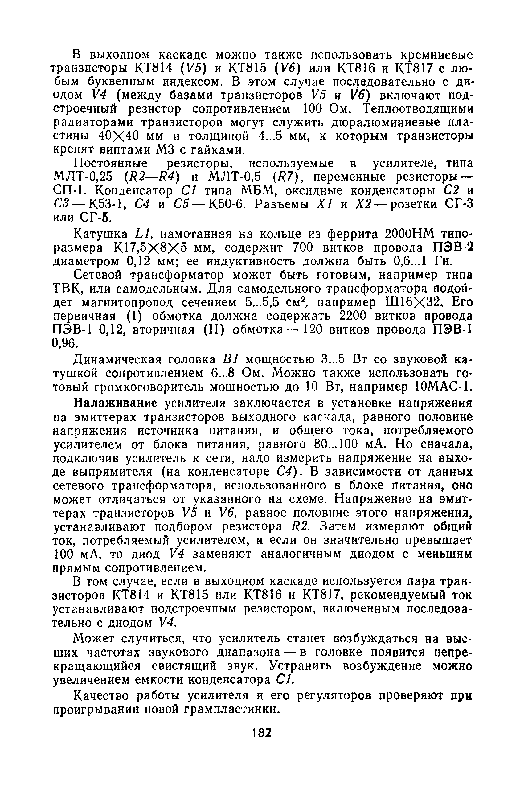 cтр. 182