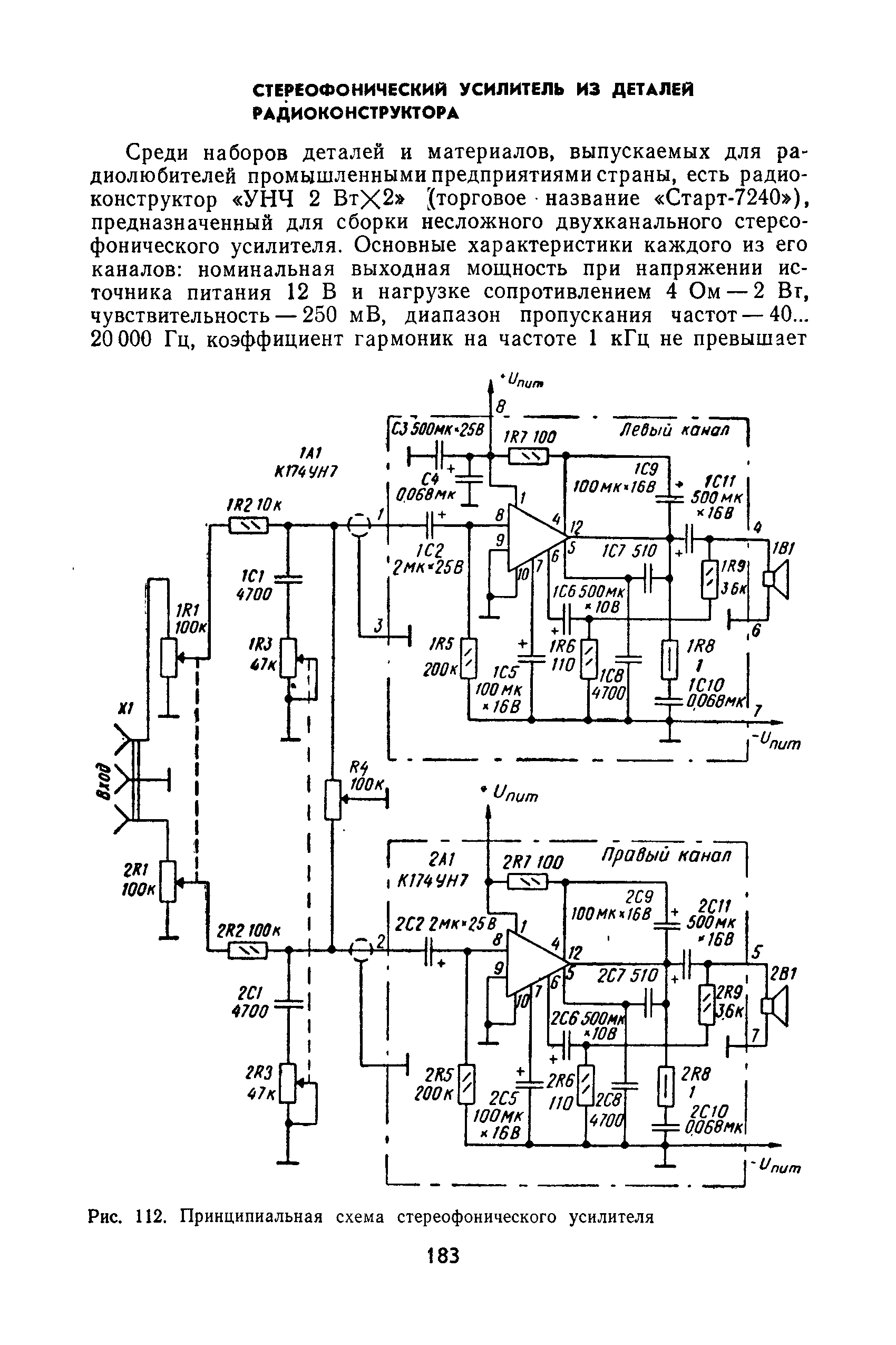 cтр. 183