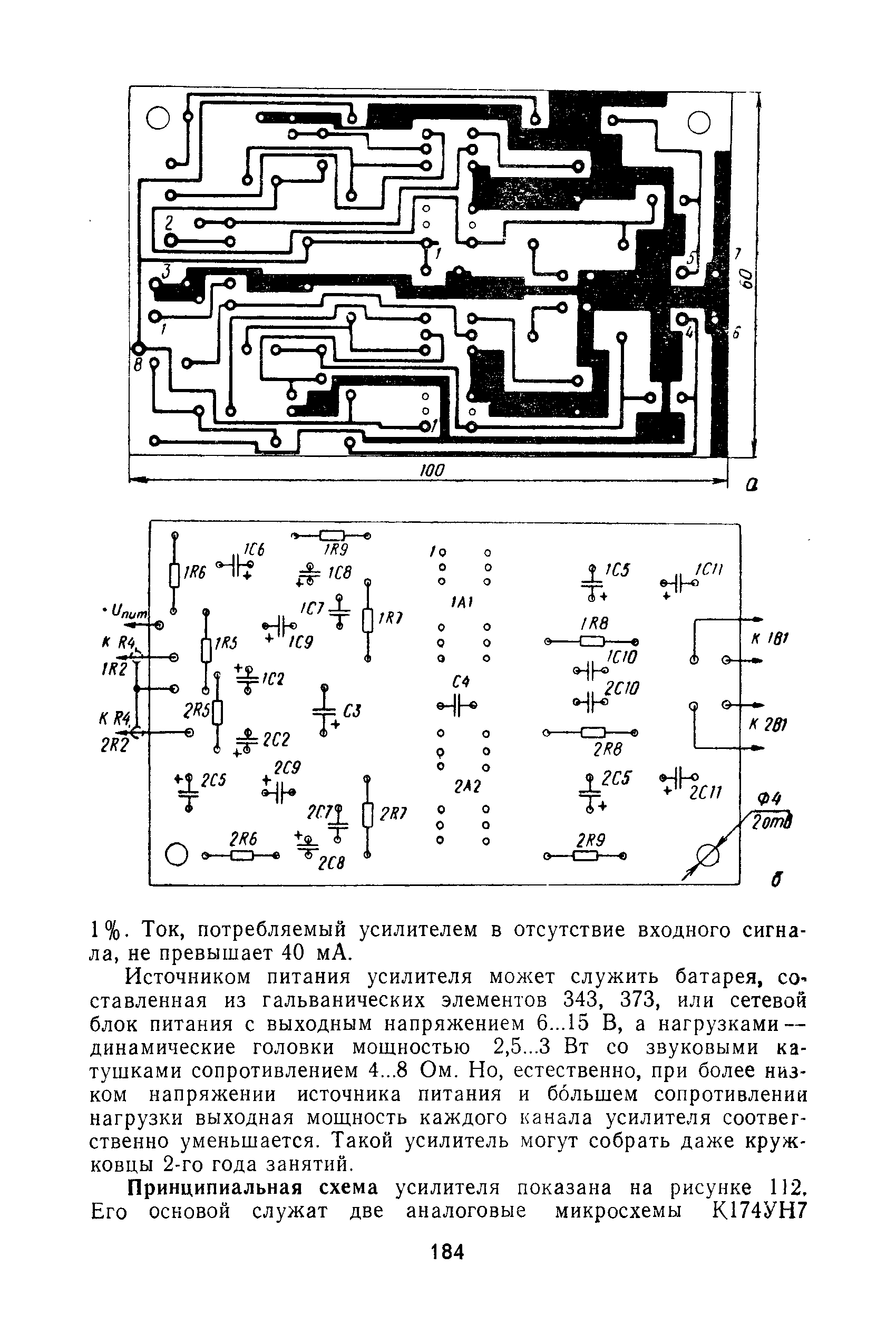 cтр. 184