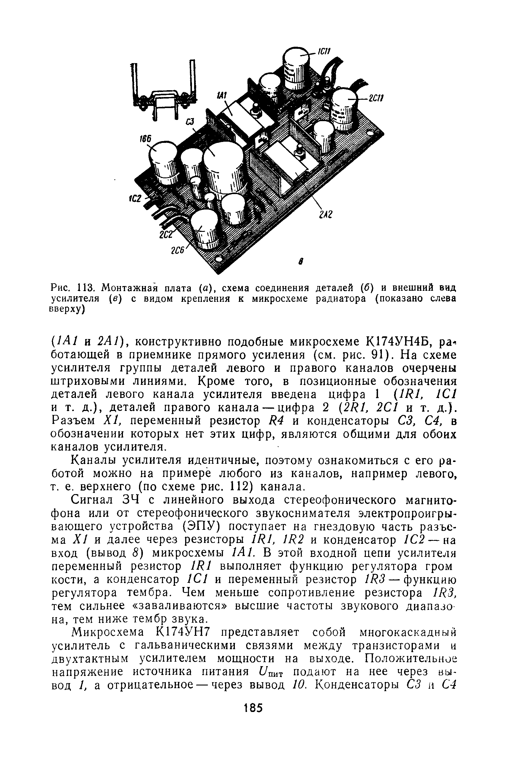 cтр. 185