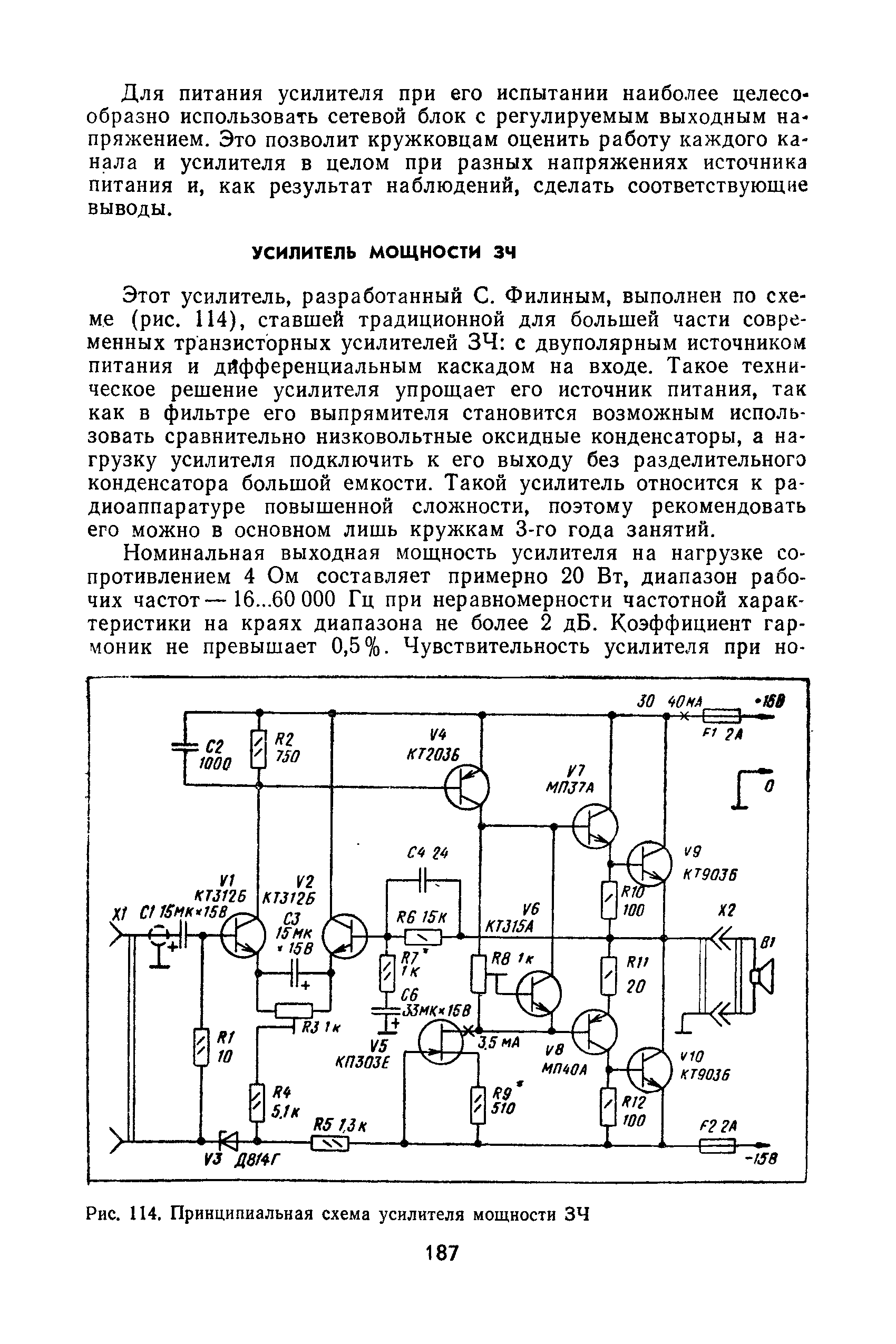 cтр. 187