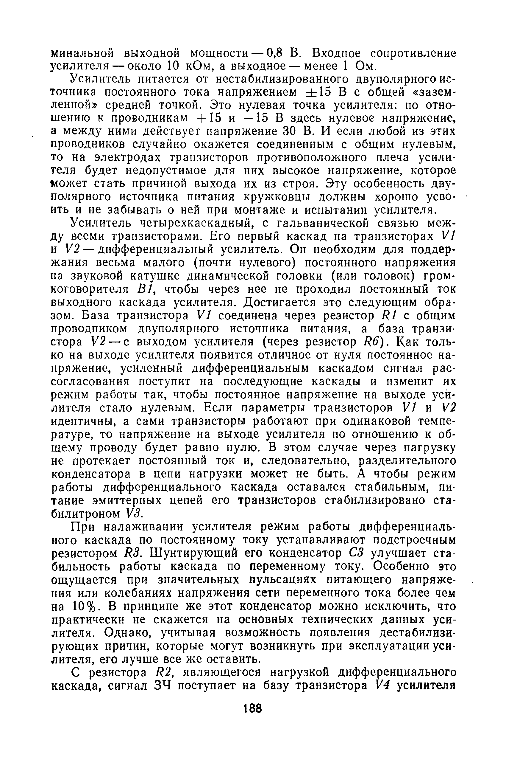 cтр. 188