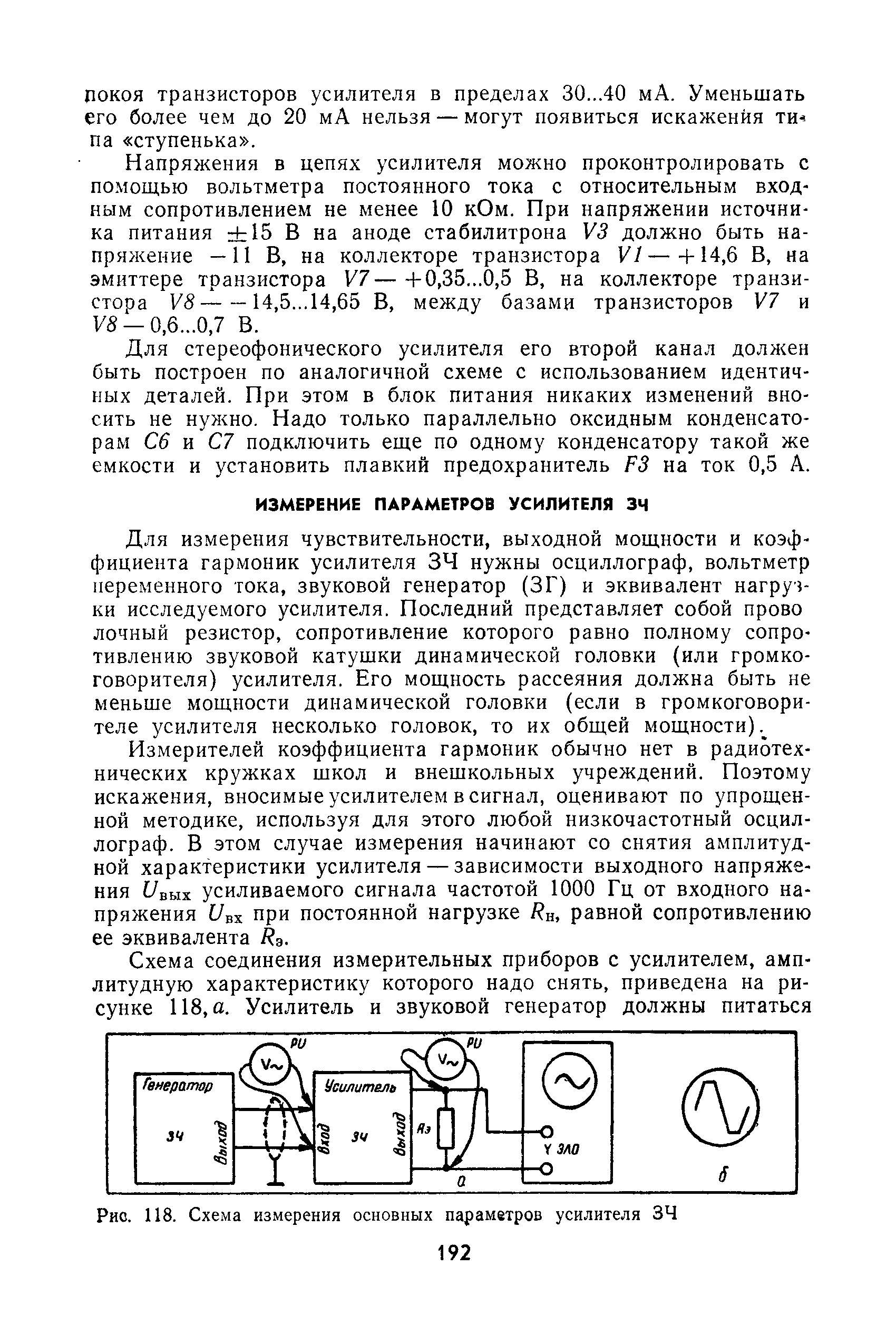 cтр. 192