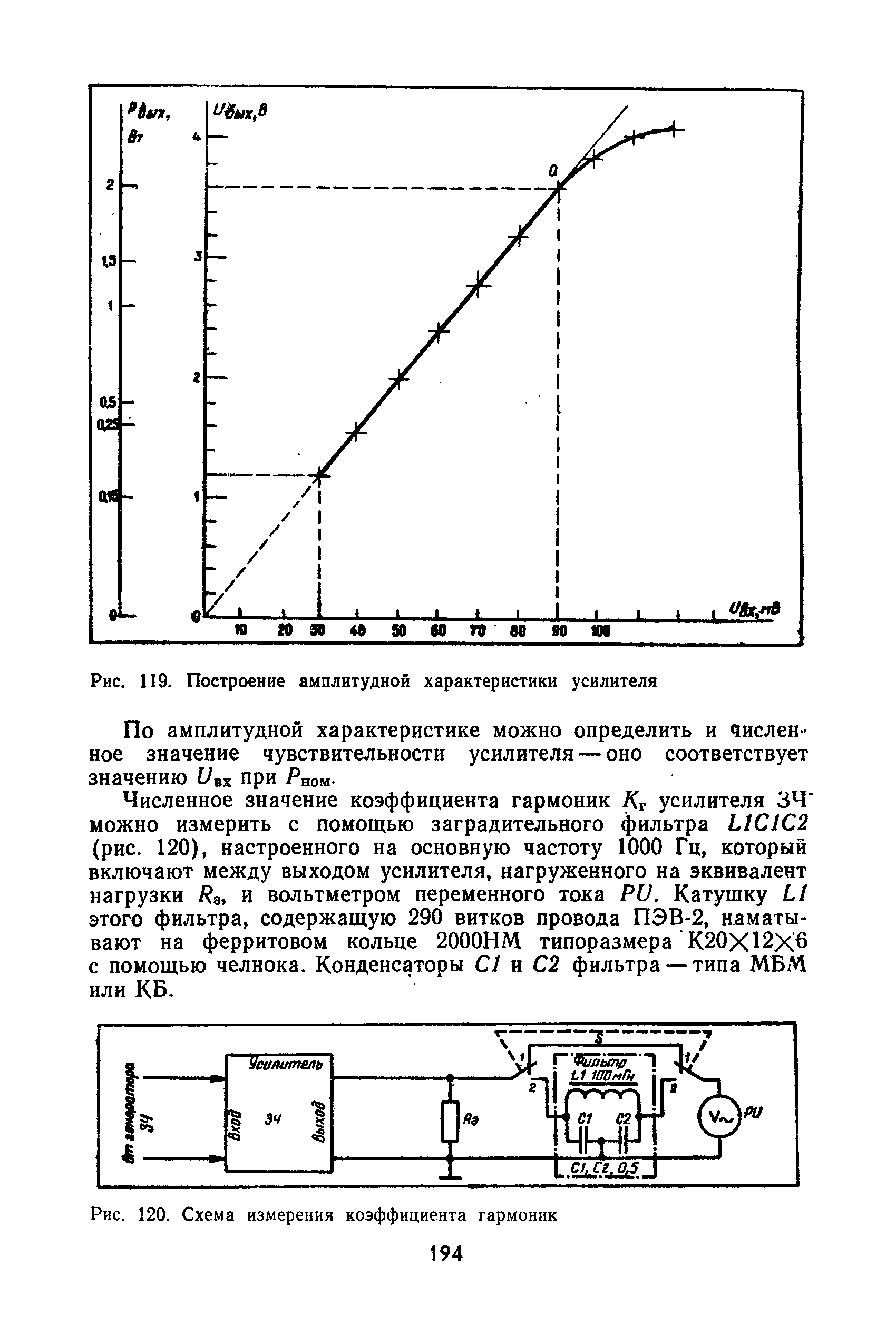 cтр. 194