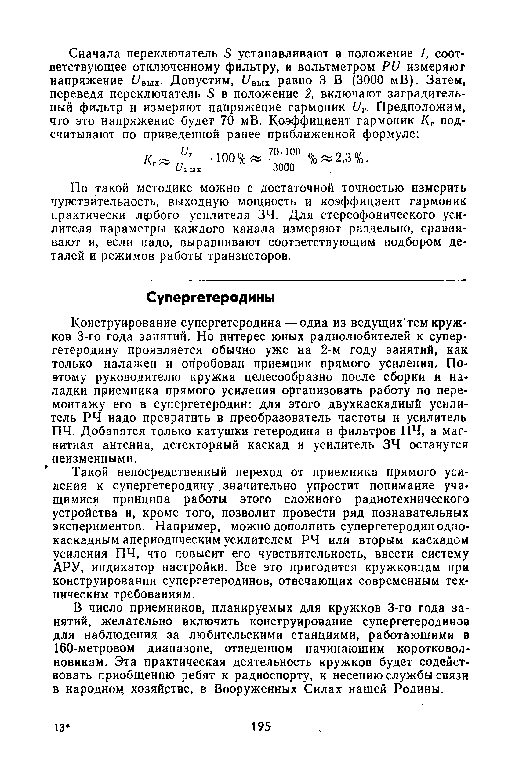 cтр. 195