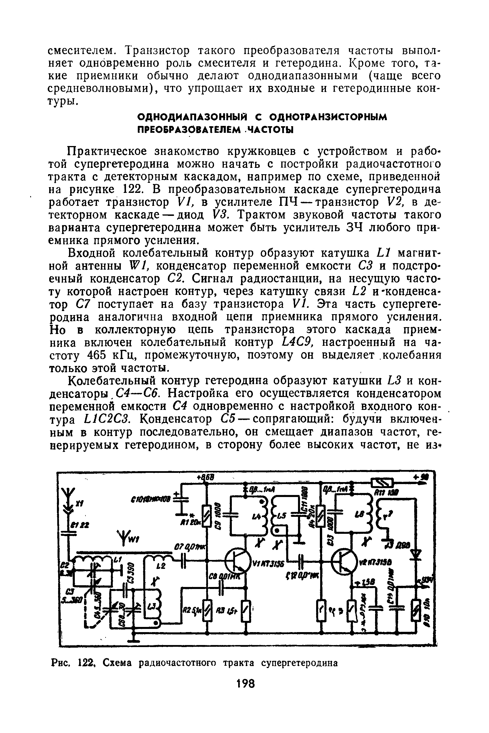 cтр. 198