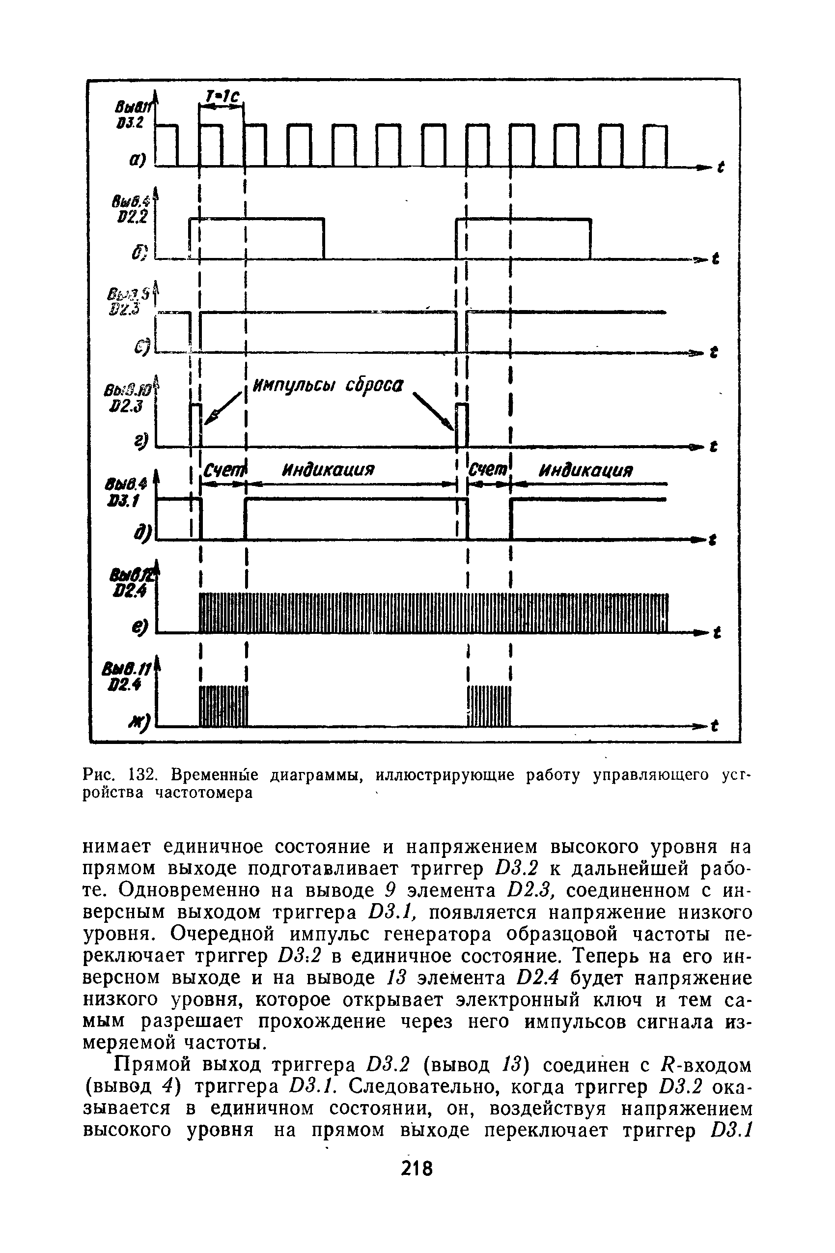 cтр. 218