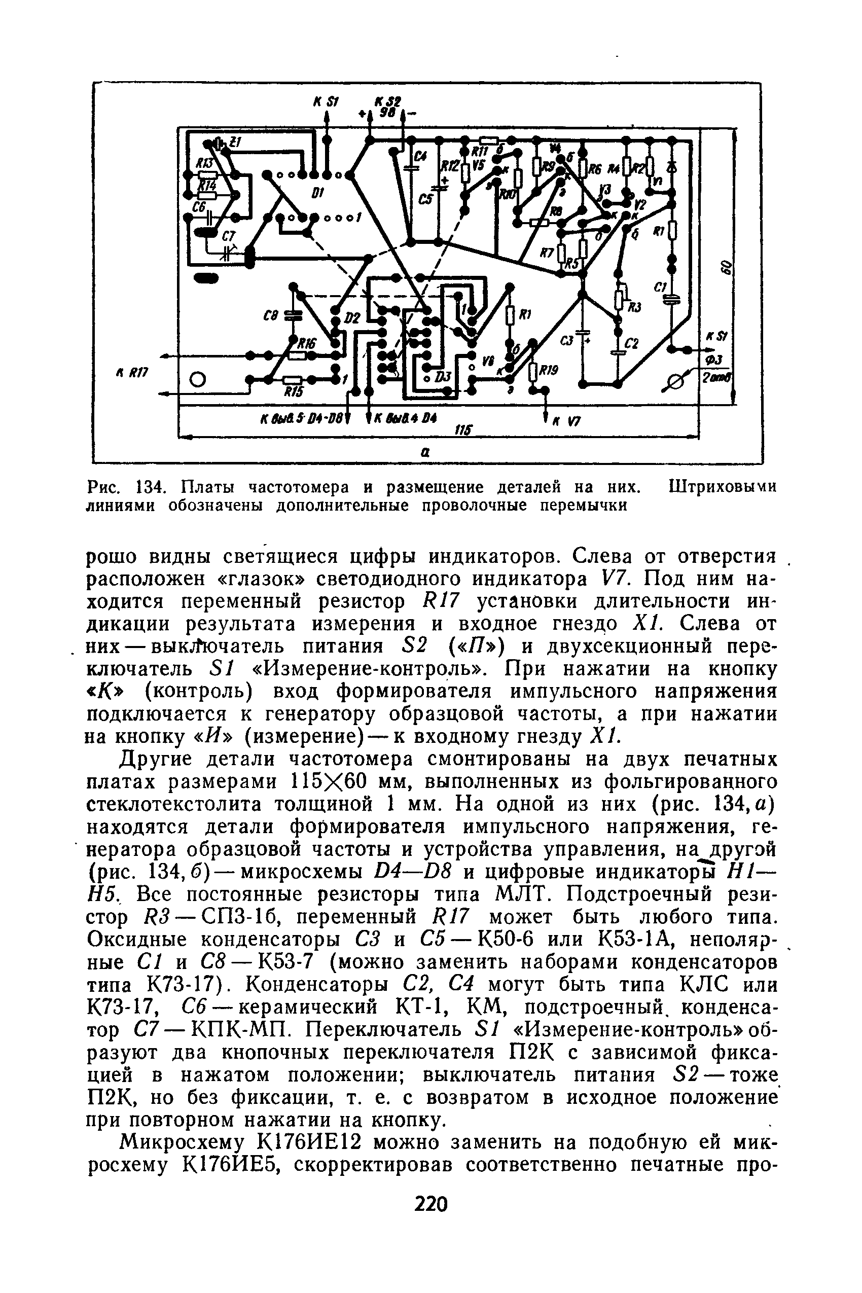 cтр. 220