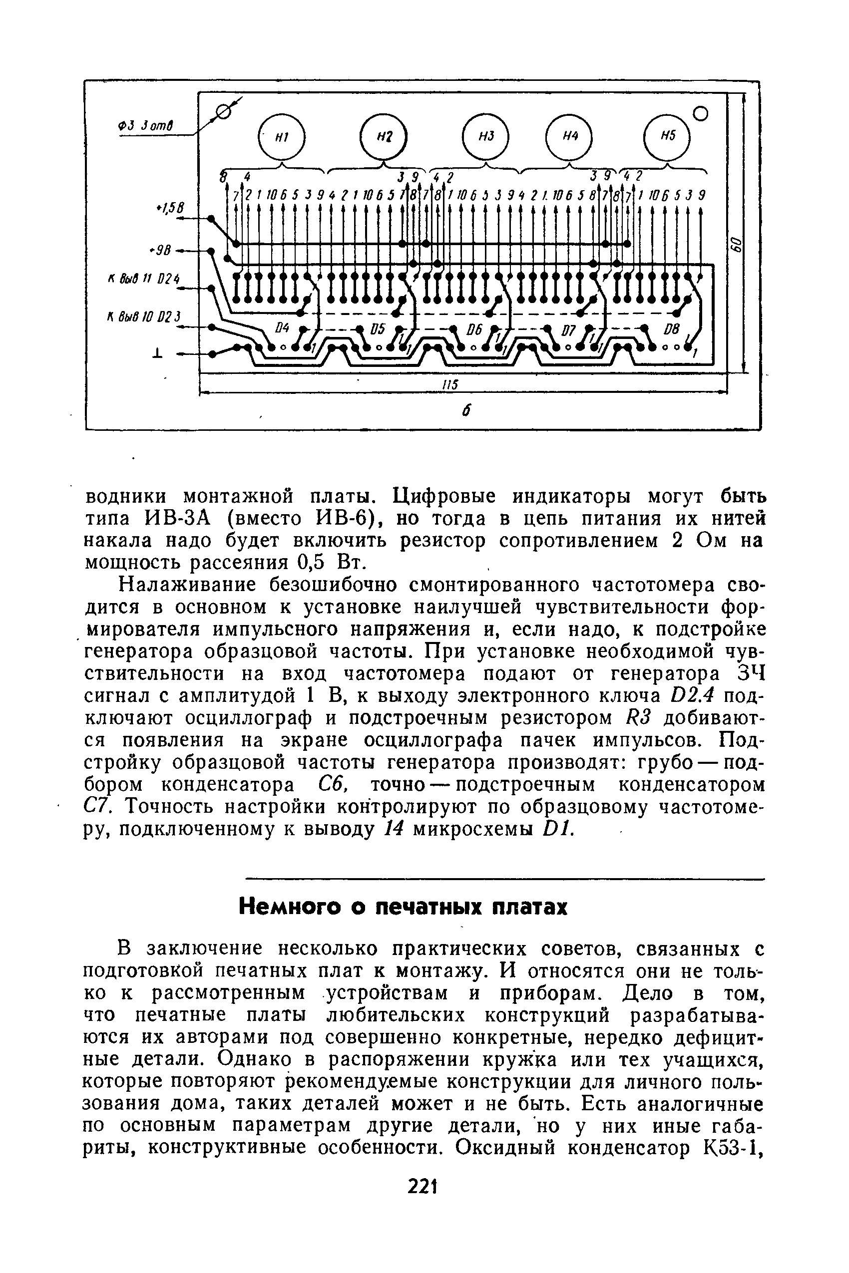 cтр. 221