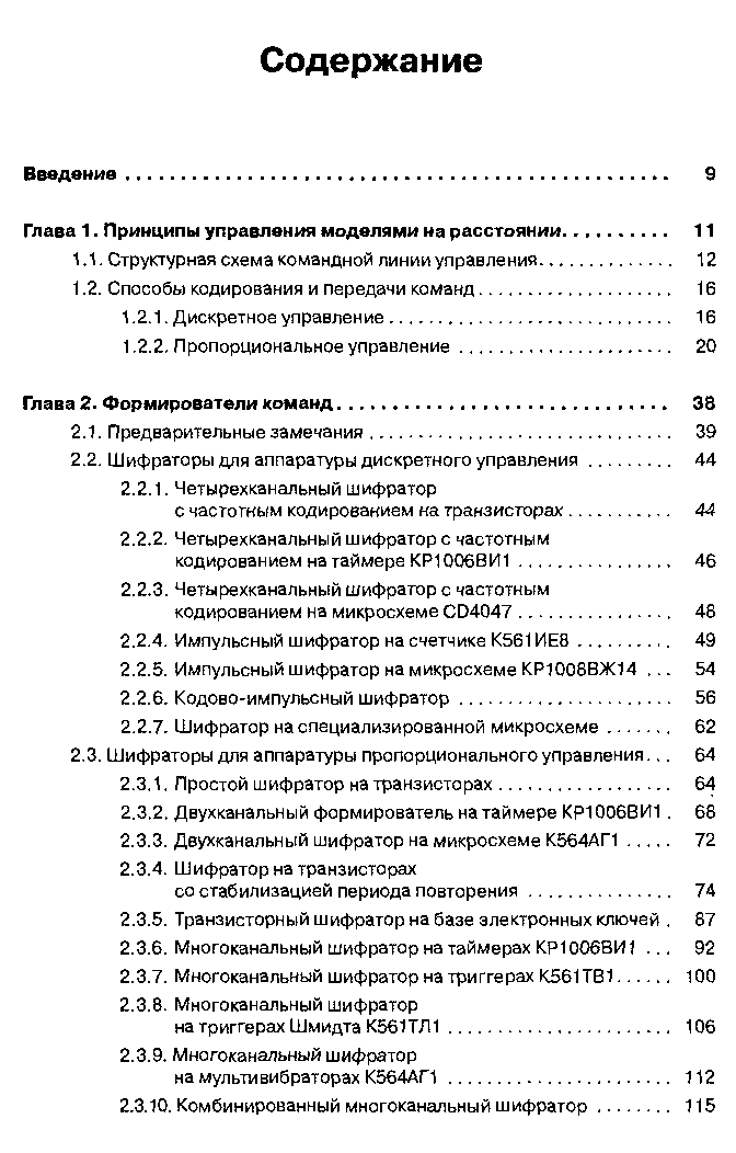 cтр. 4