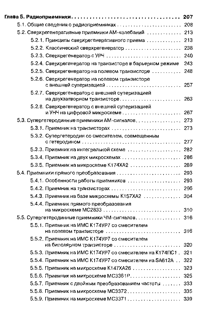 cтр. 6