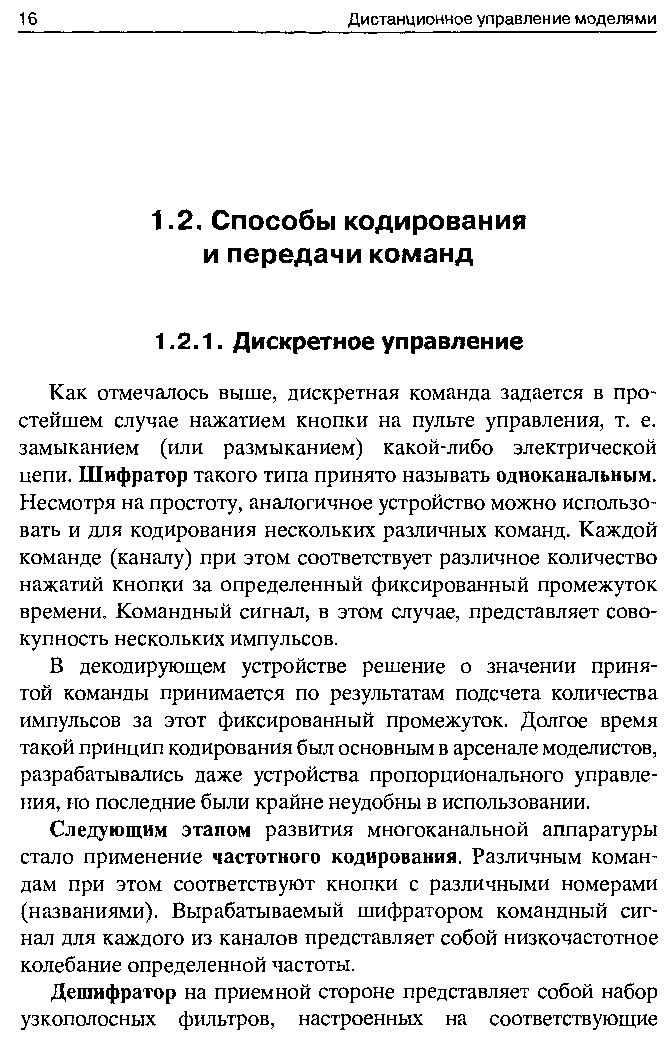 cтр. 016