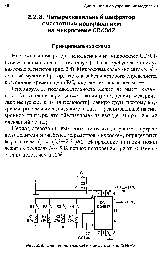 cтр. 048