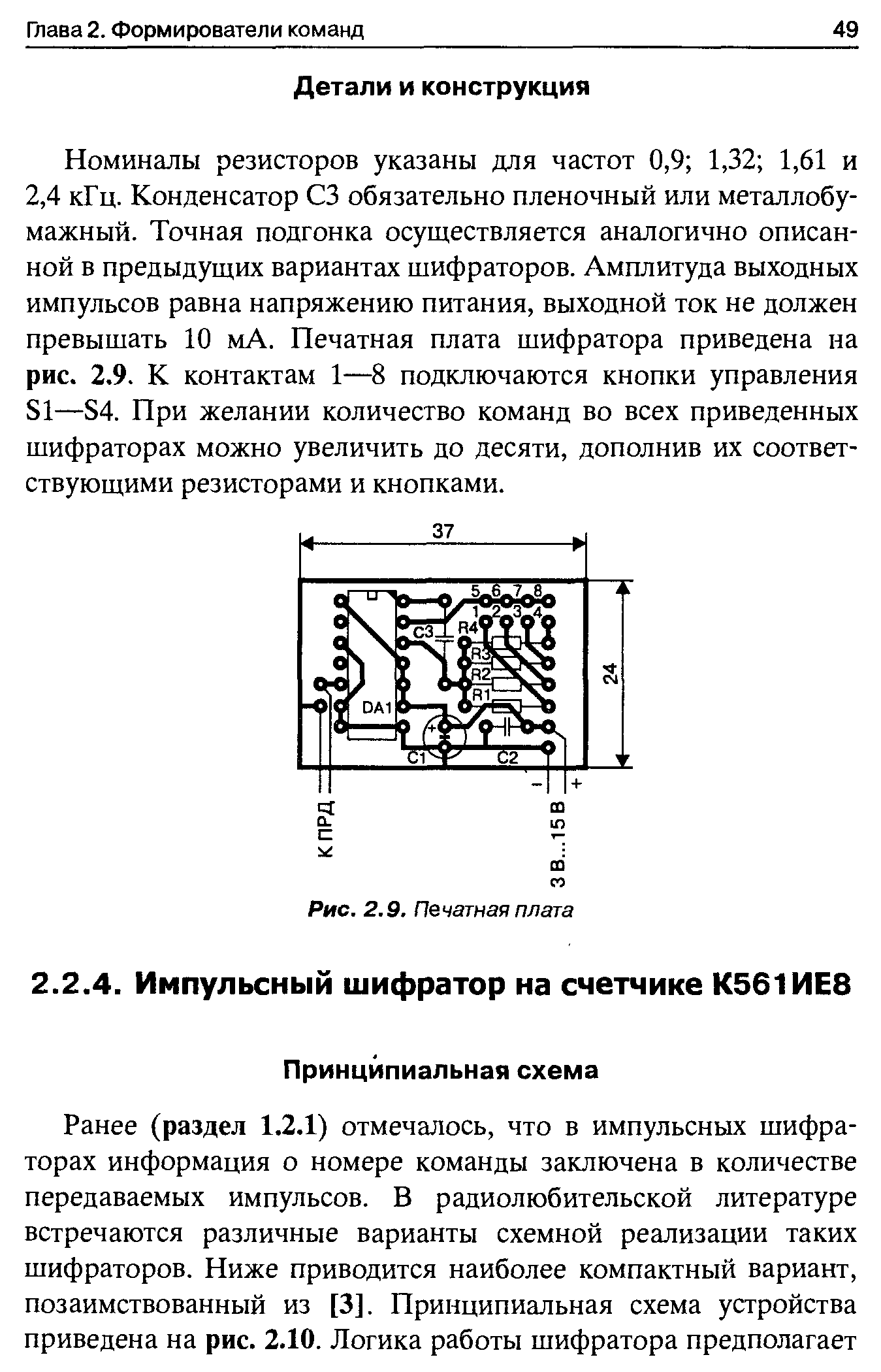 cтр. 049