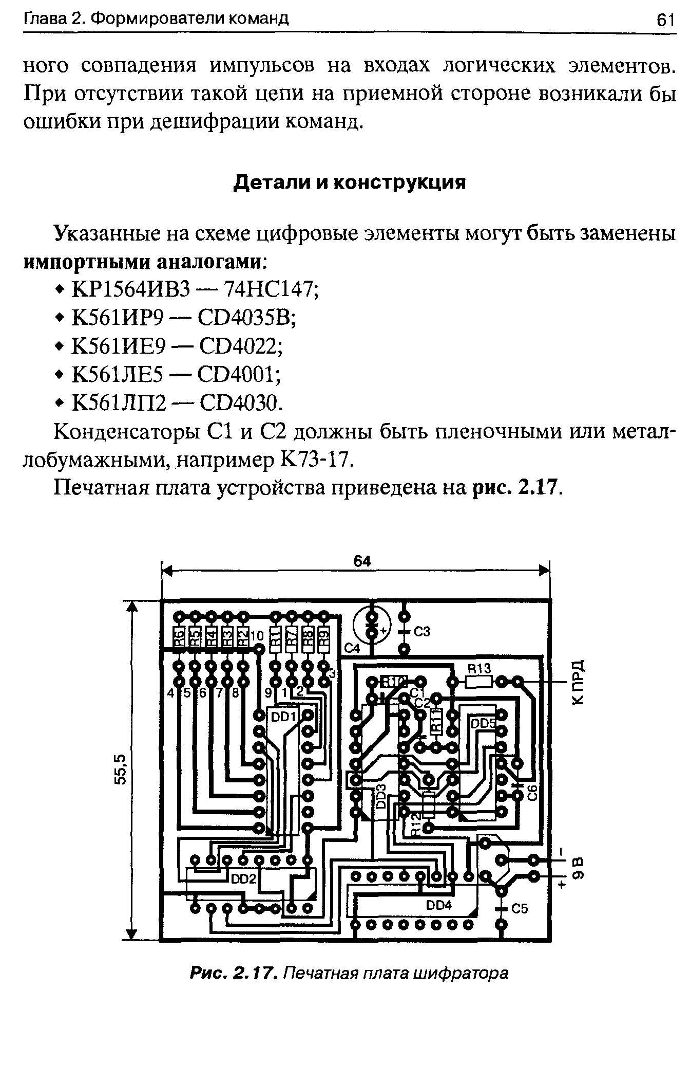 cтр. 061