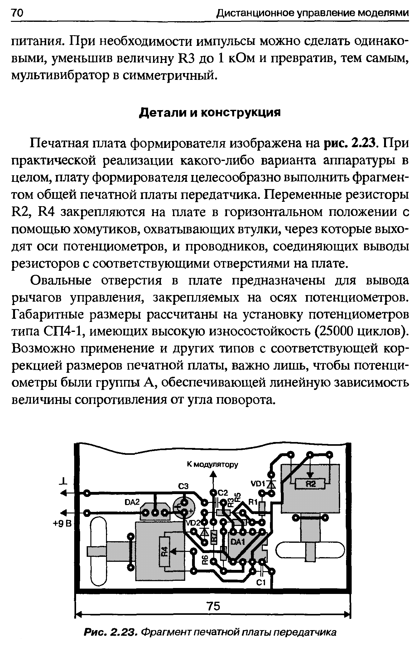 cтр. 070