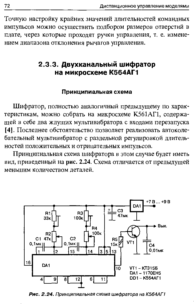 cтр. 072