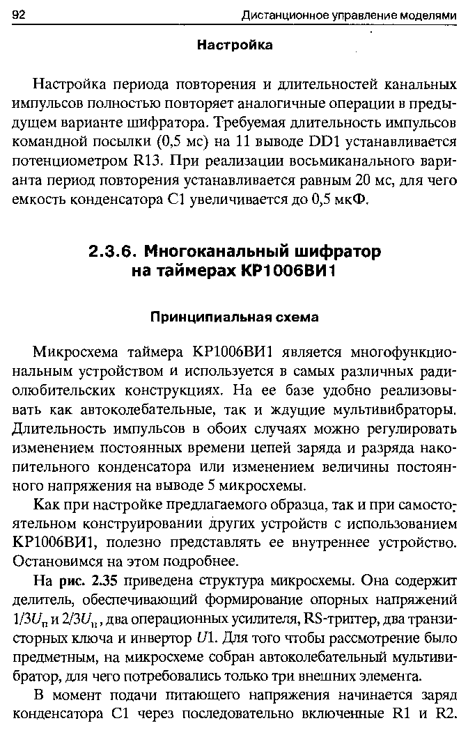 cтр. 092