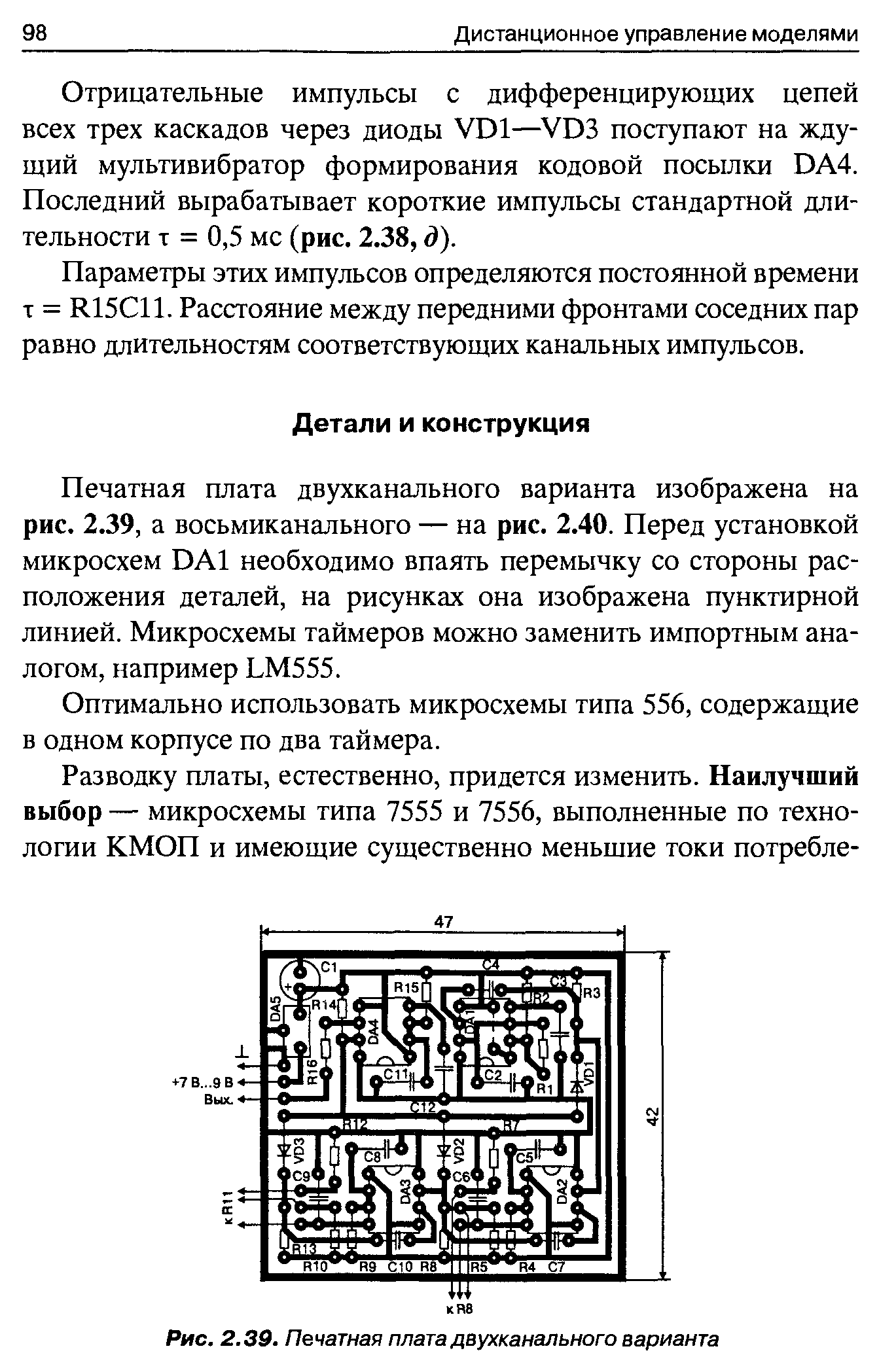 cтр. 098