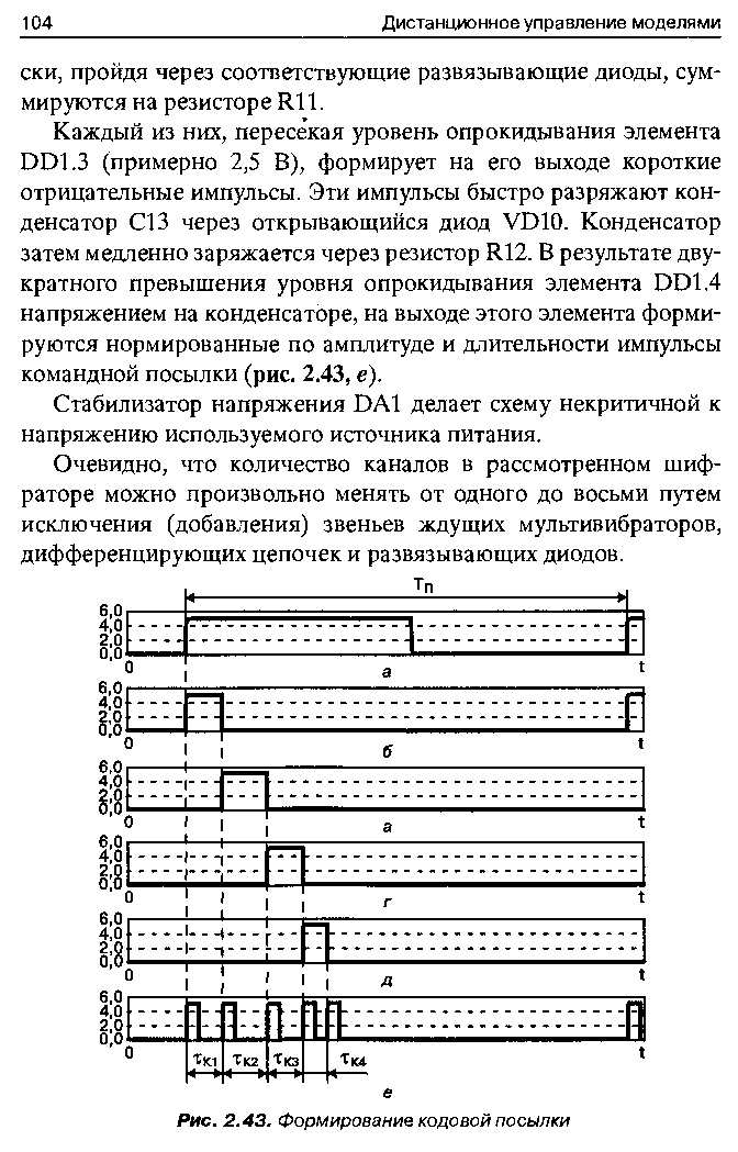 cтр. 104