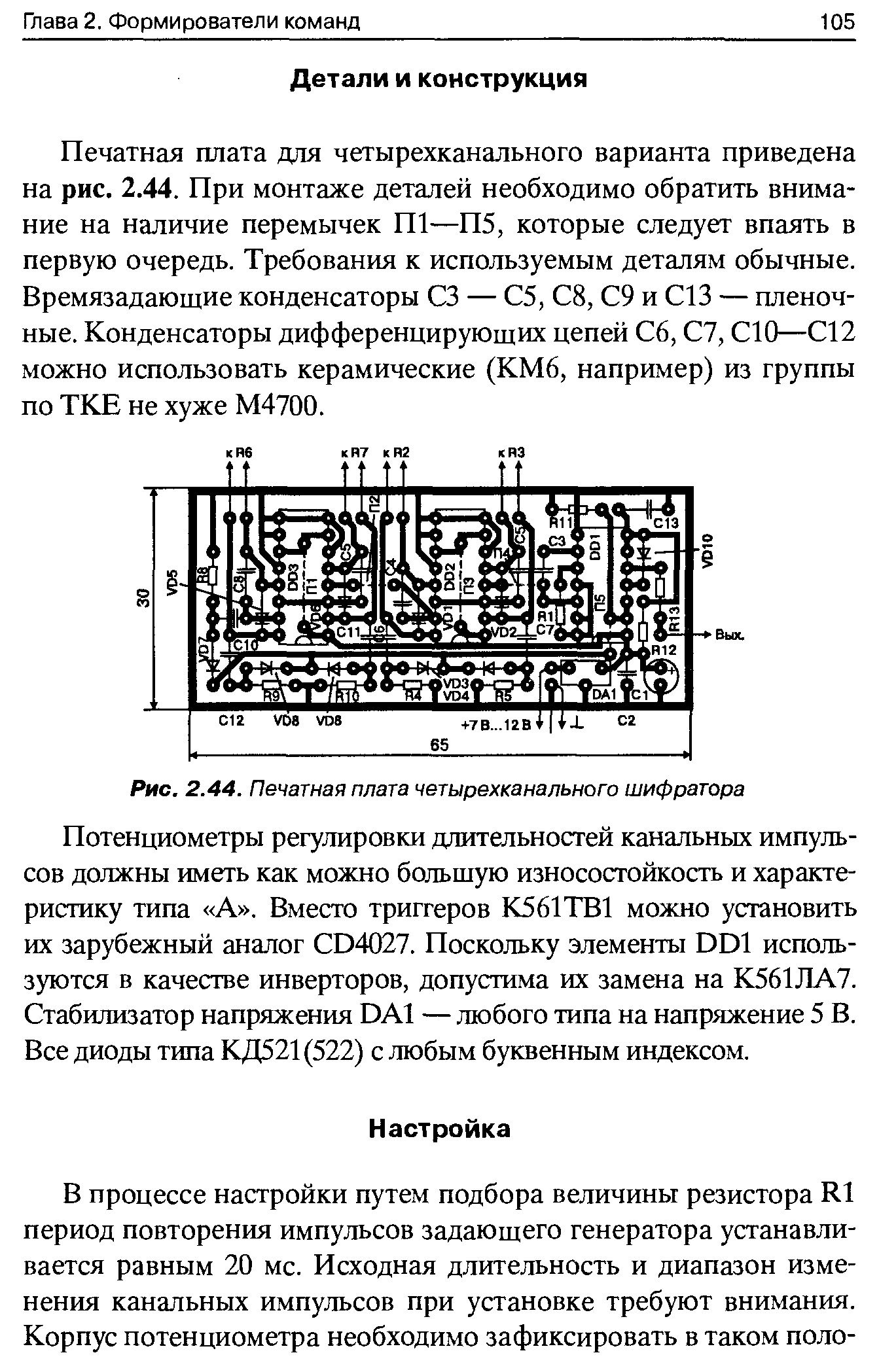 cтр. 105