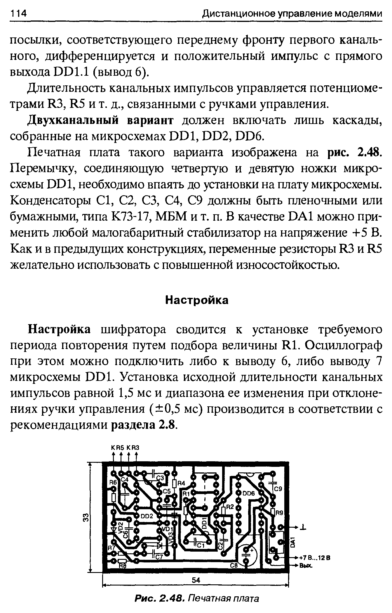 cтр. 114