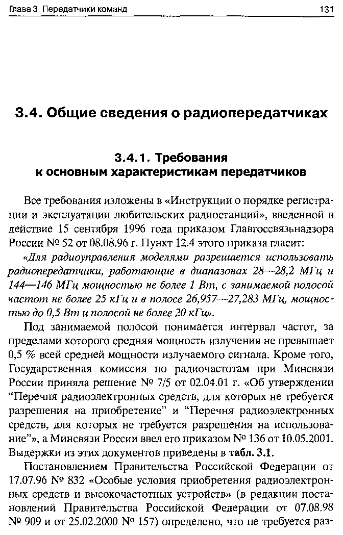 cтр. 131