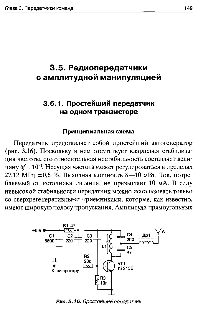 cтр. 149