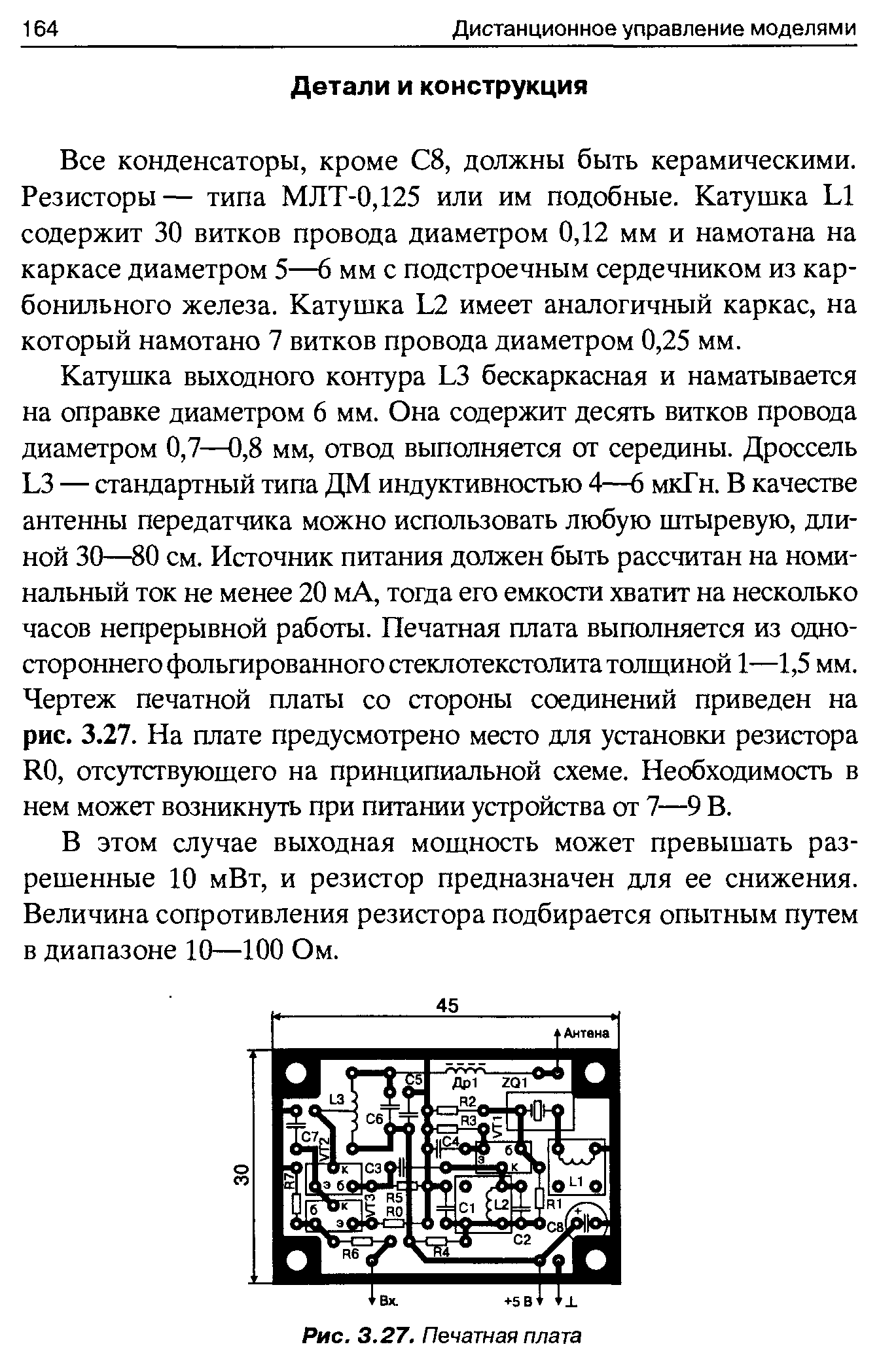 cтр. 164