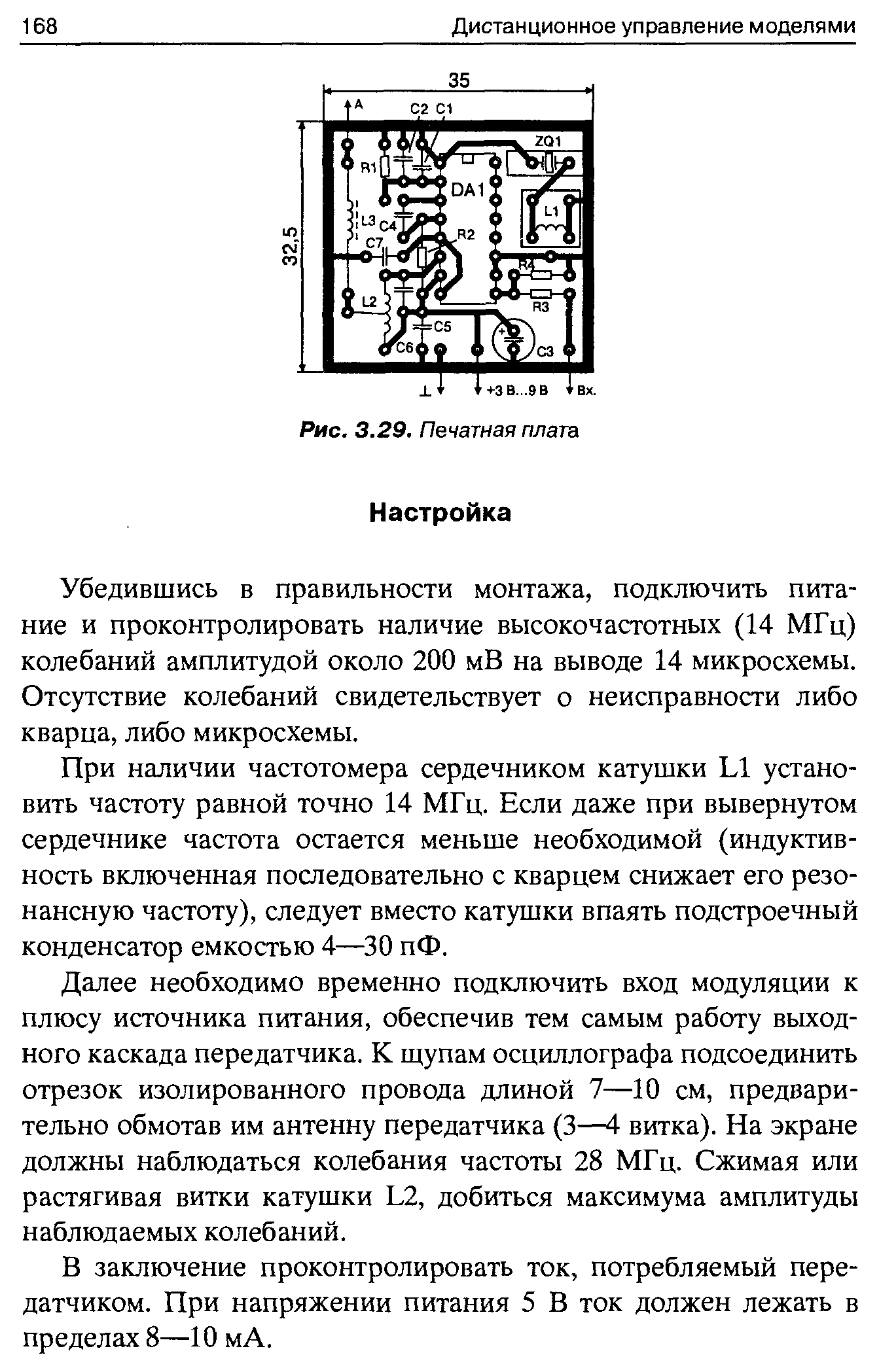 cтр. 168