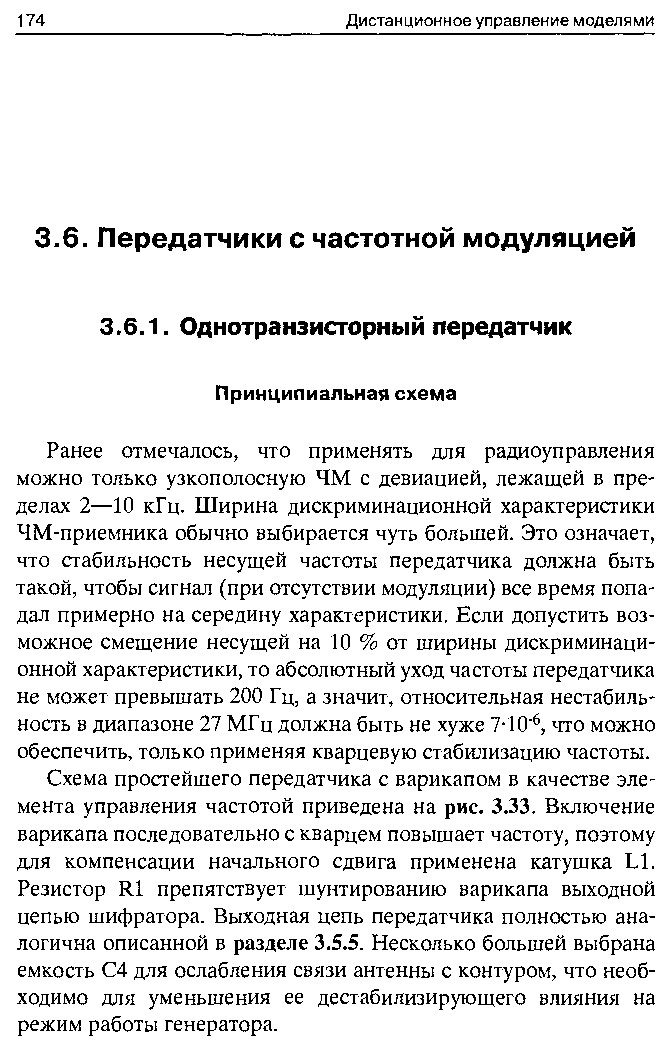 cтр. 174