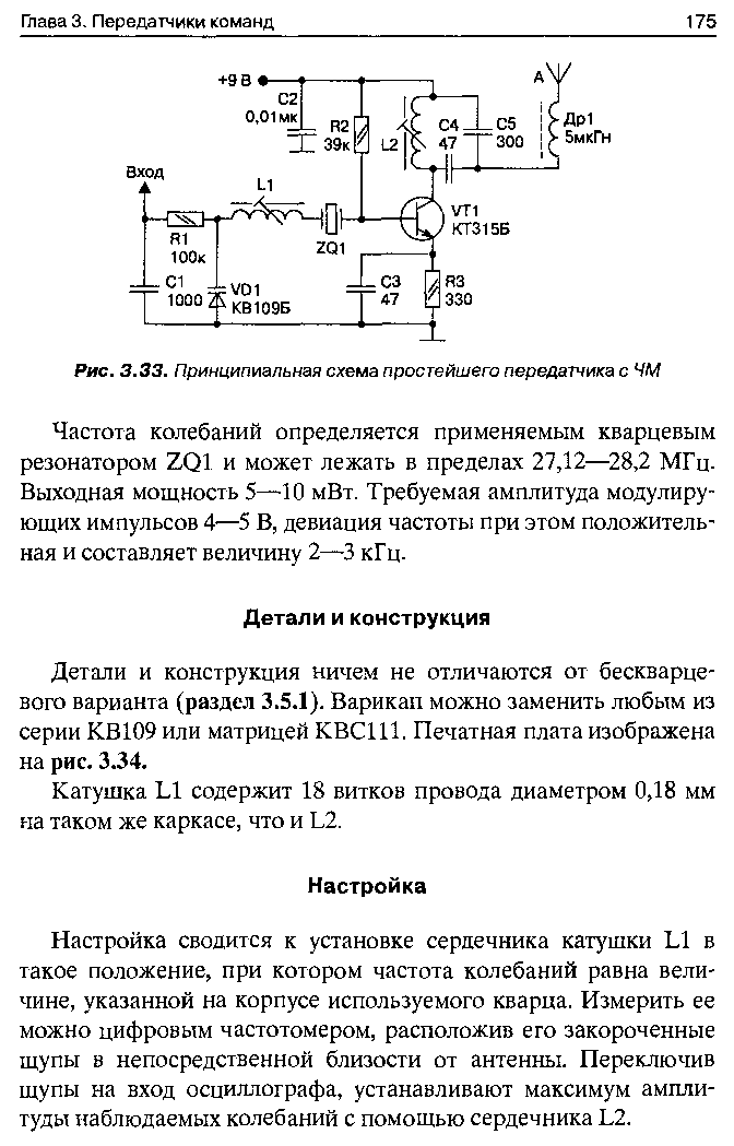 cтр. 175