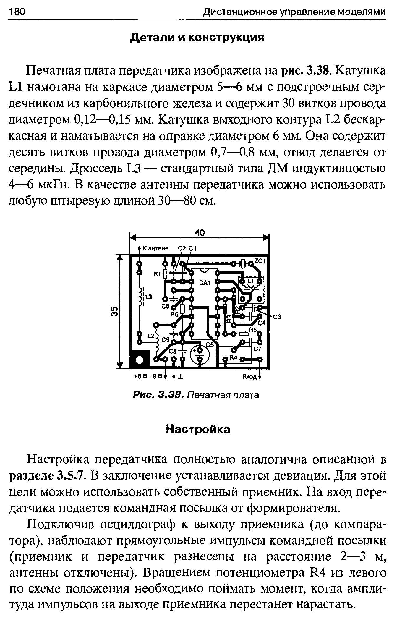 cтр. 180