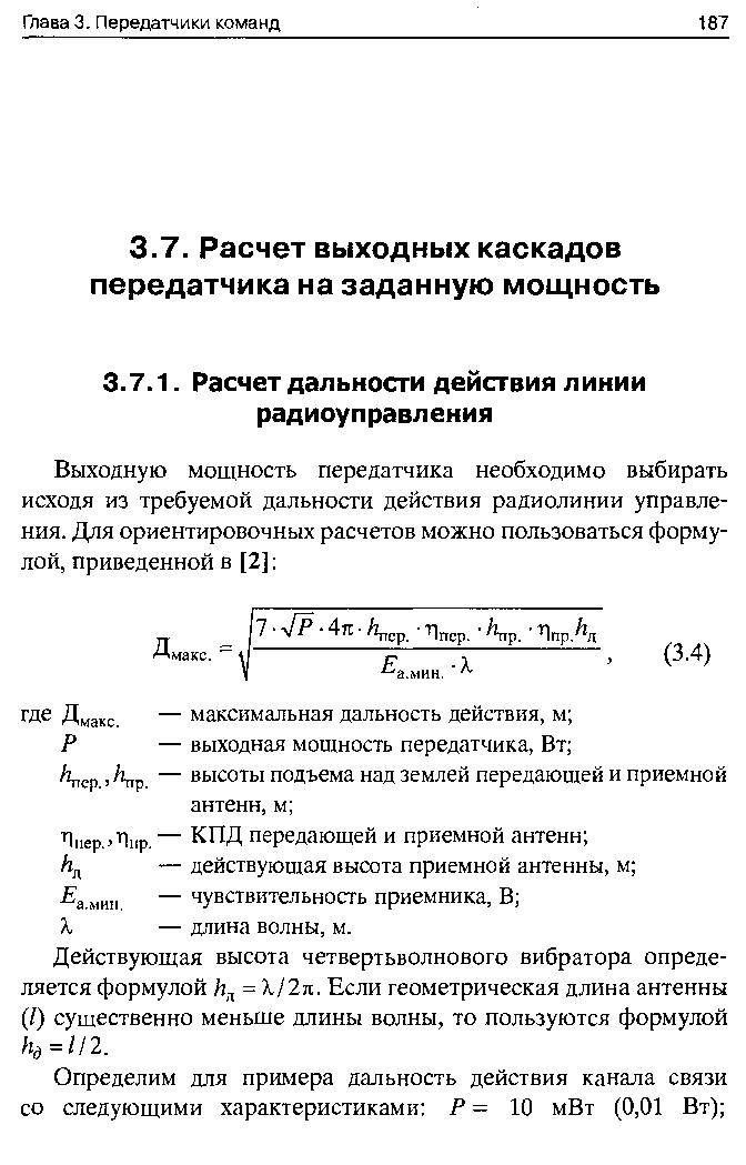 cтр. 187