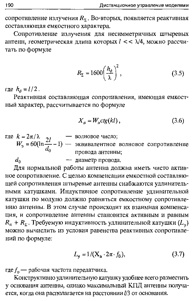 cтр. 190