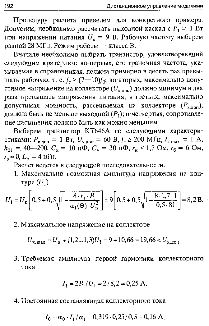 cтр. 192