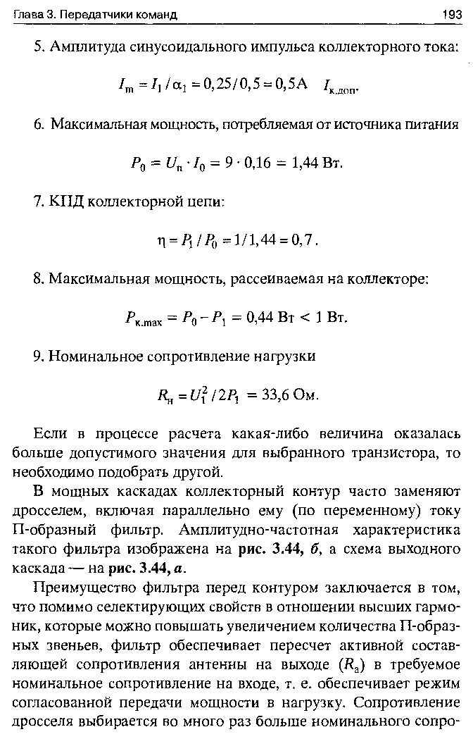 cтр. 193