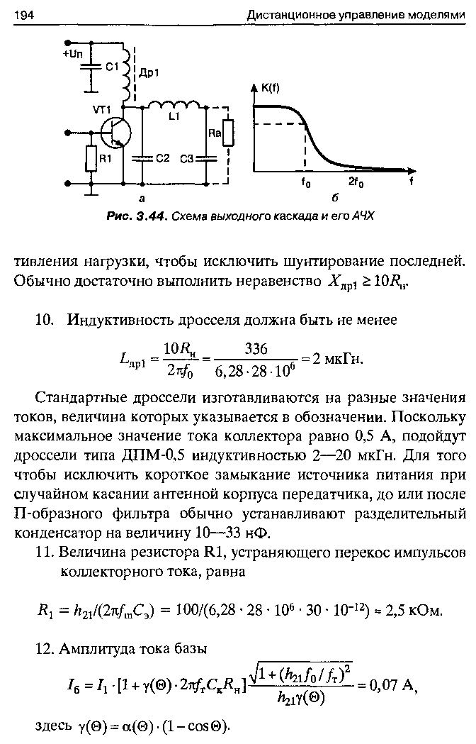 cтр. 194