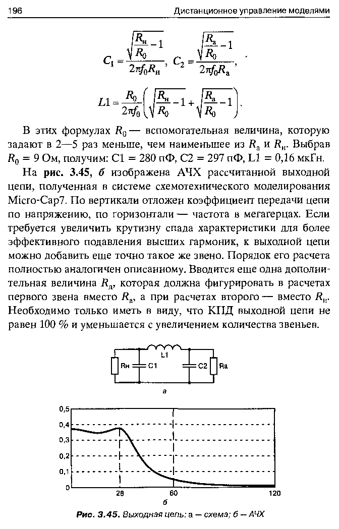 cтр. 196