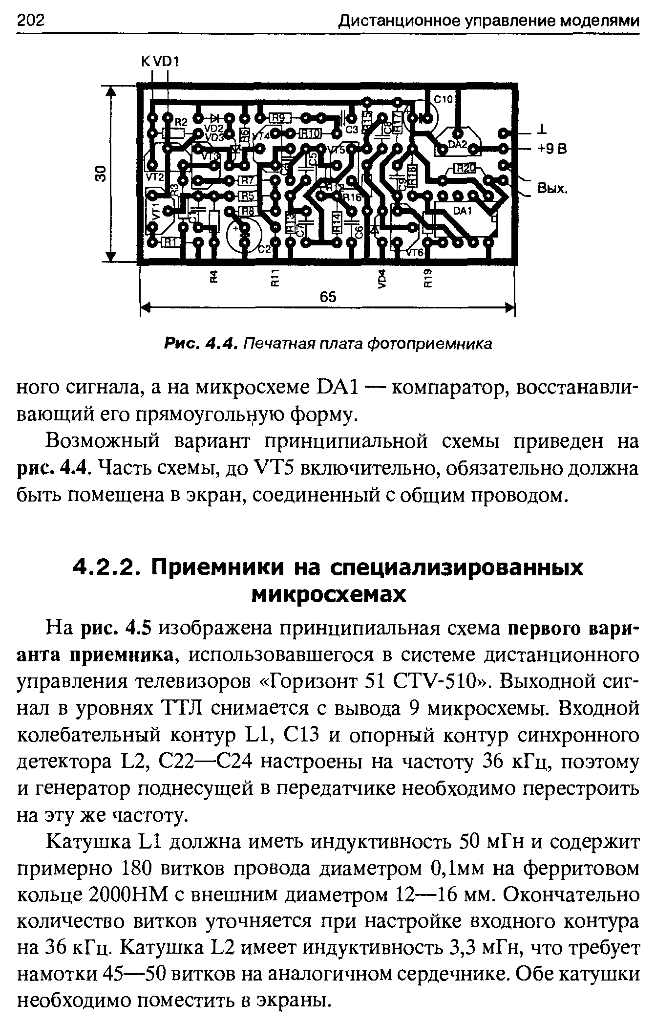 cтр. 202