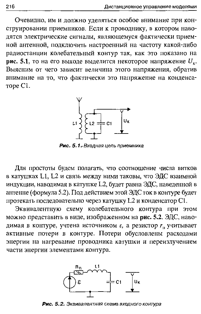 cтр. 216