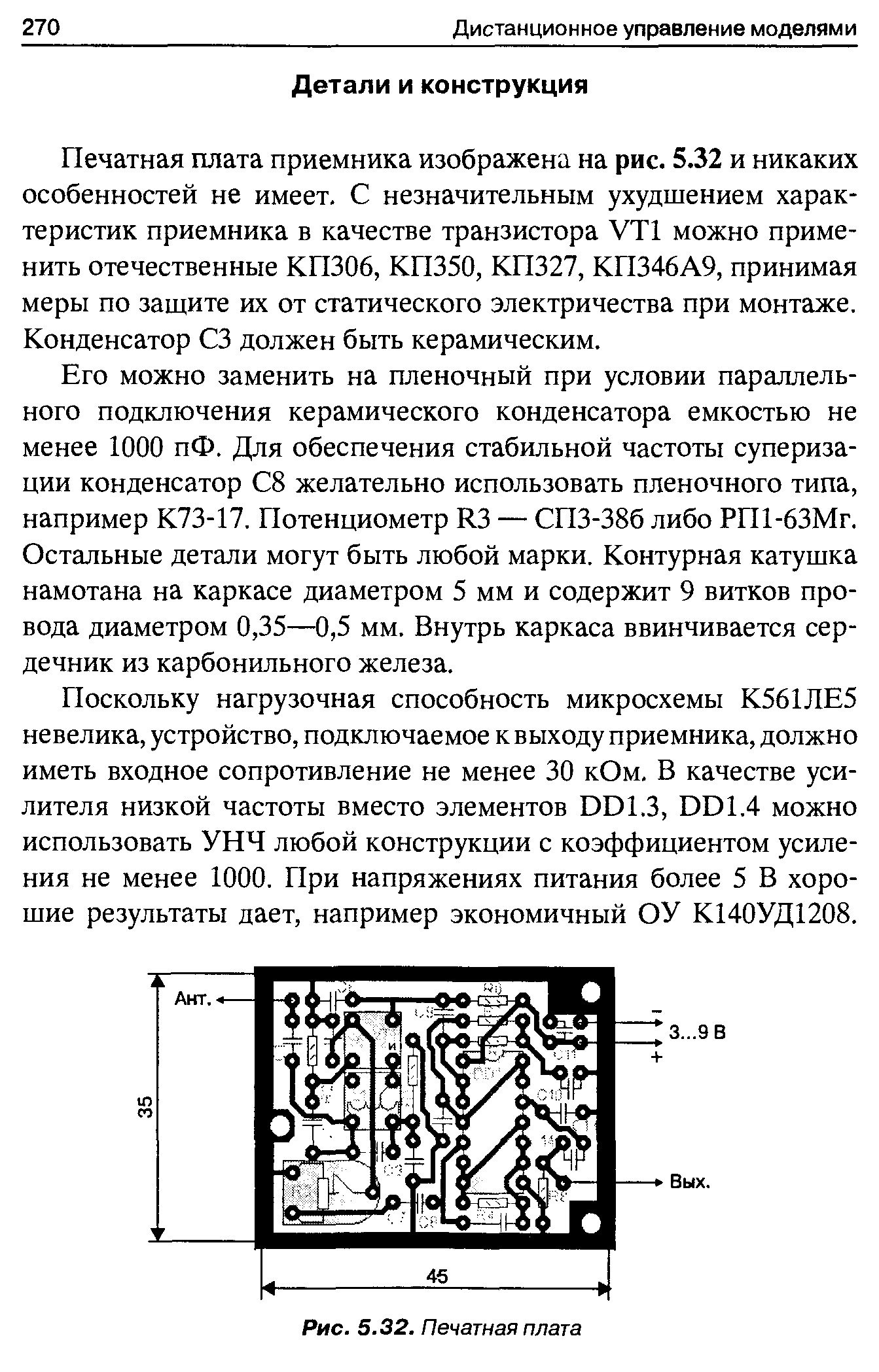 cтр. 270