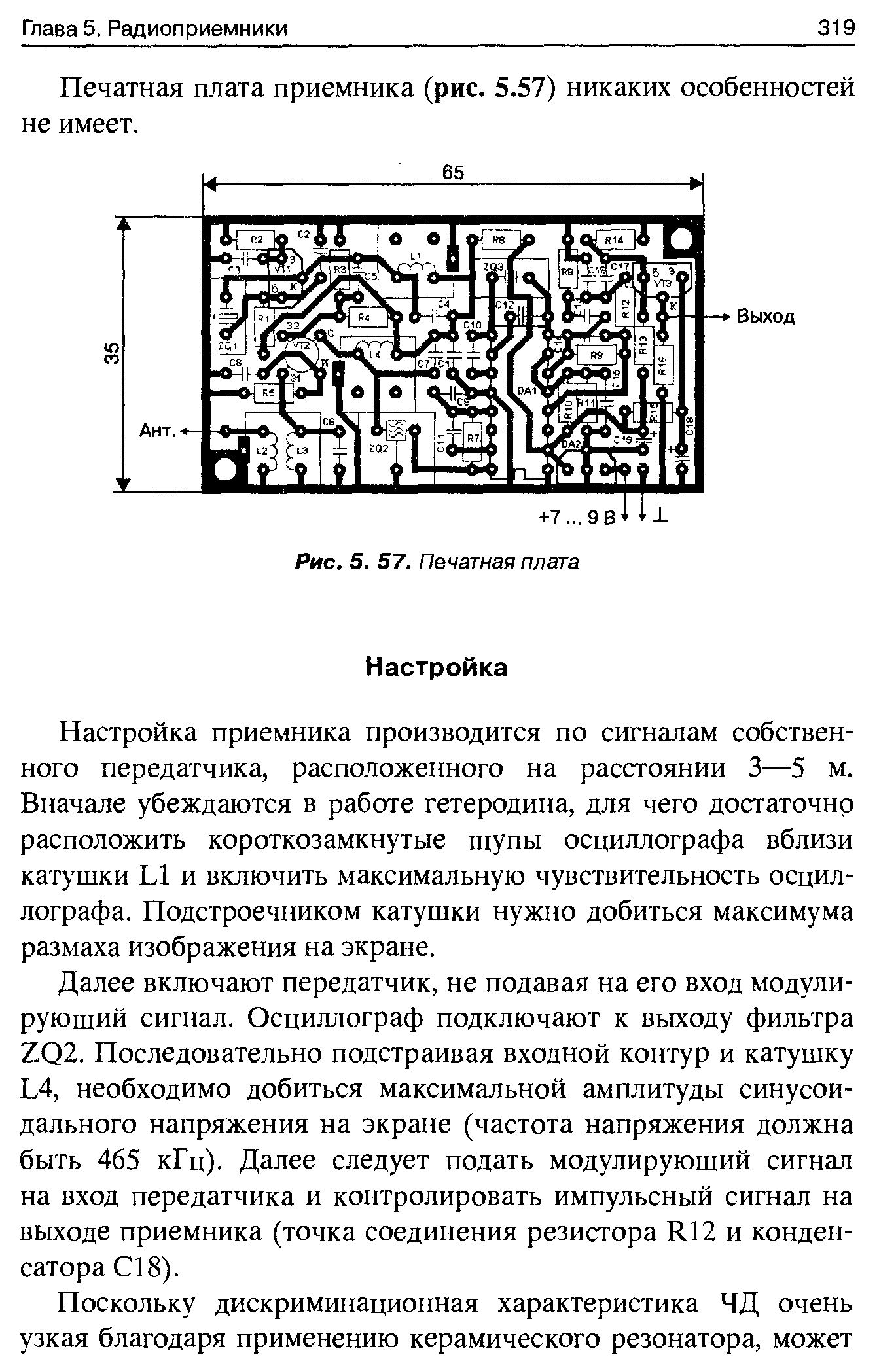 cтр. 319