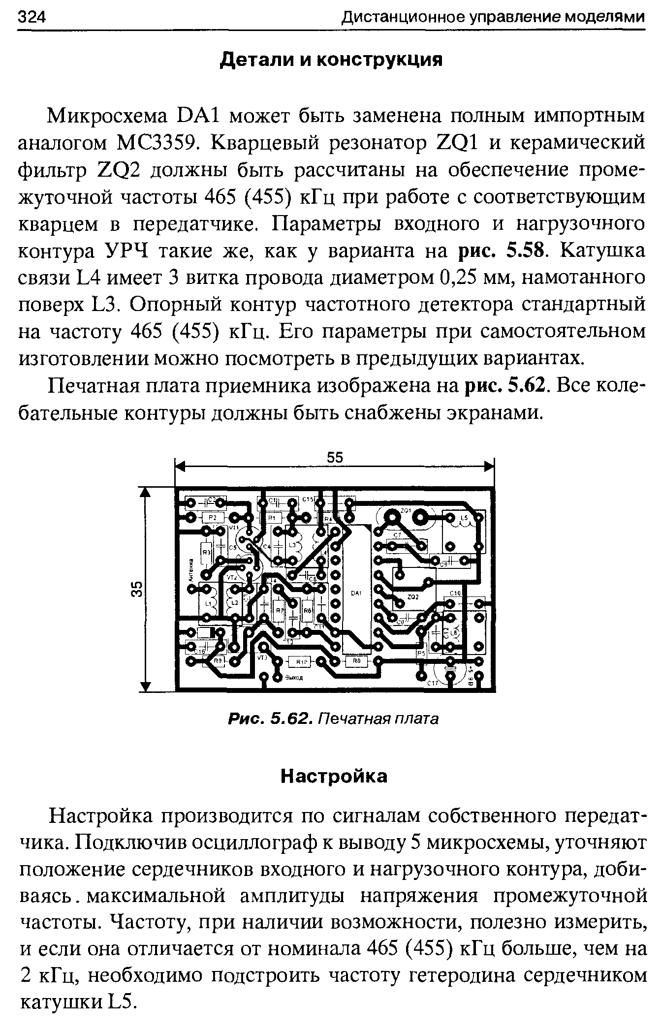 cтр. 324