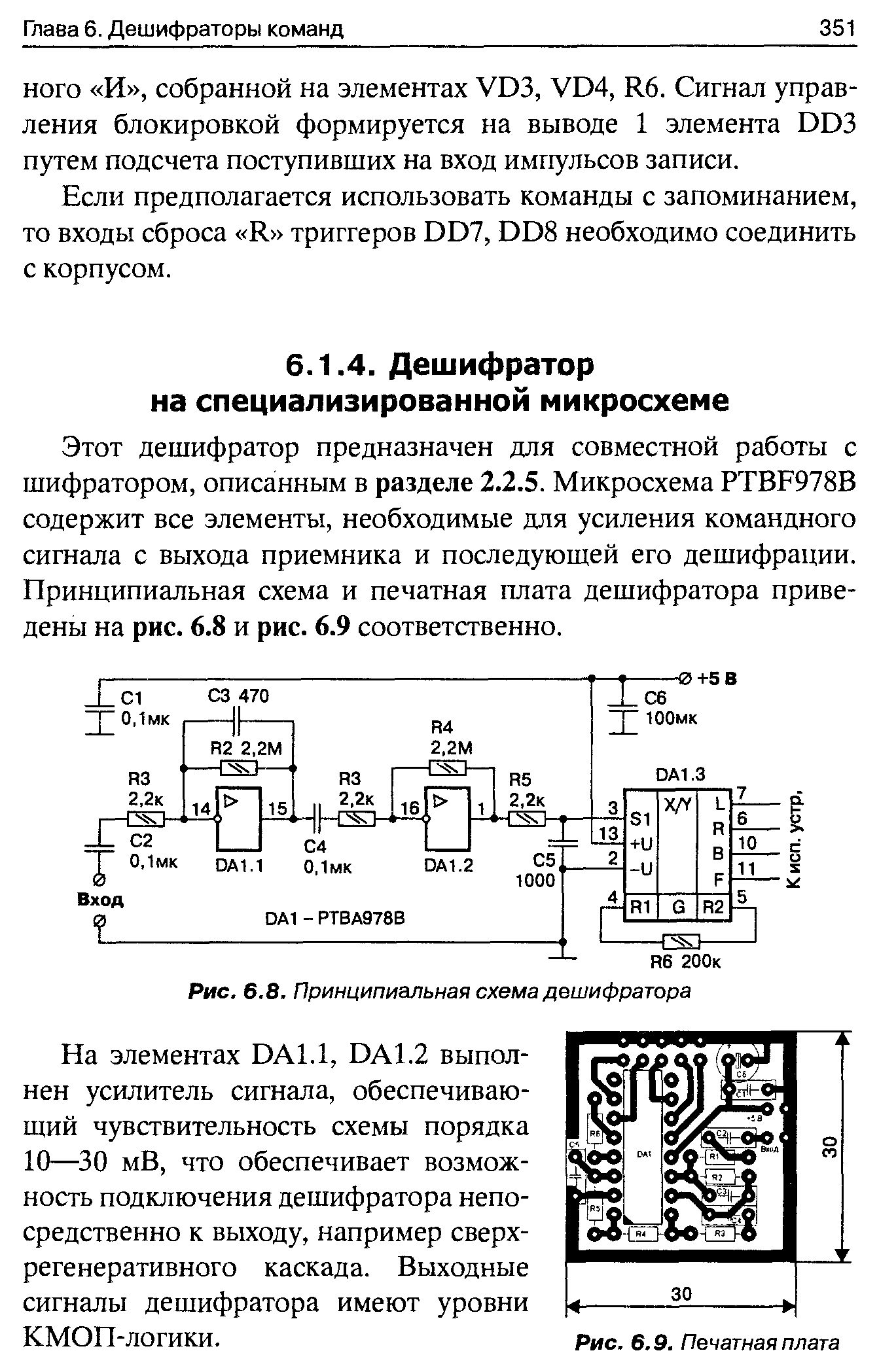 cтр. 351