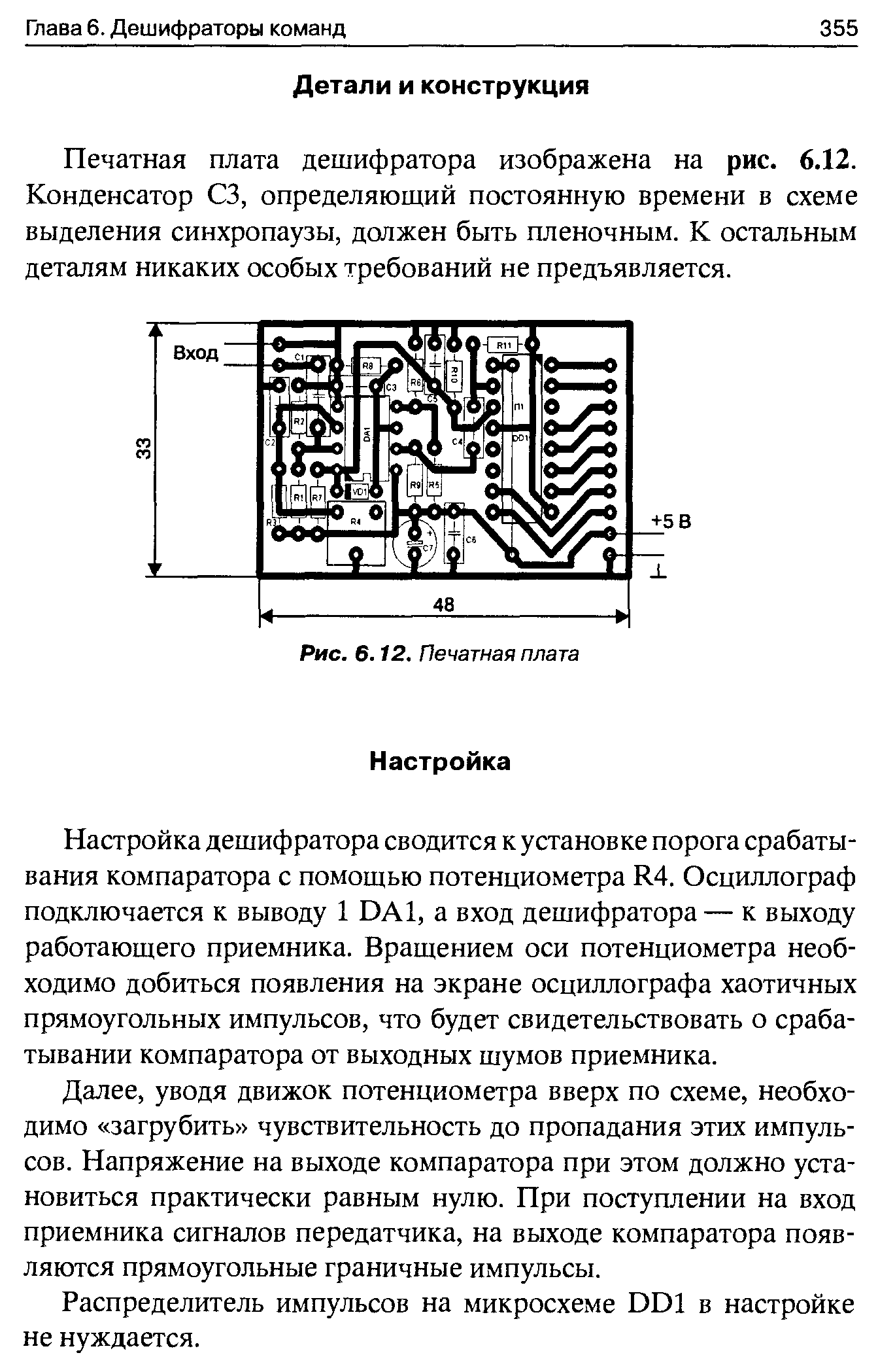 cтр. 355