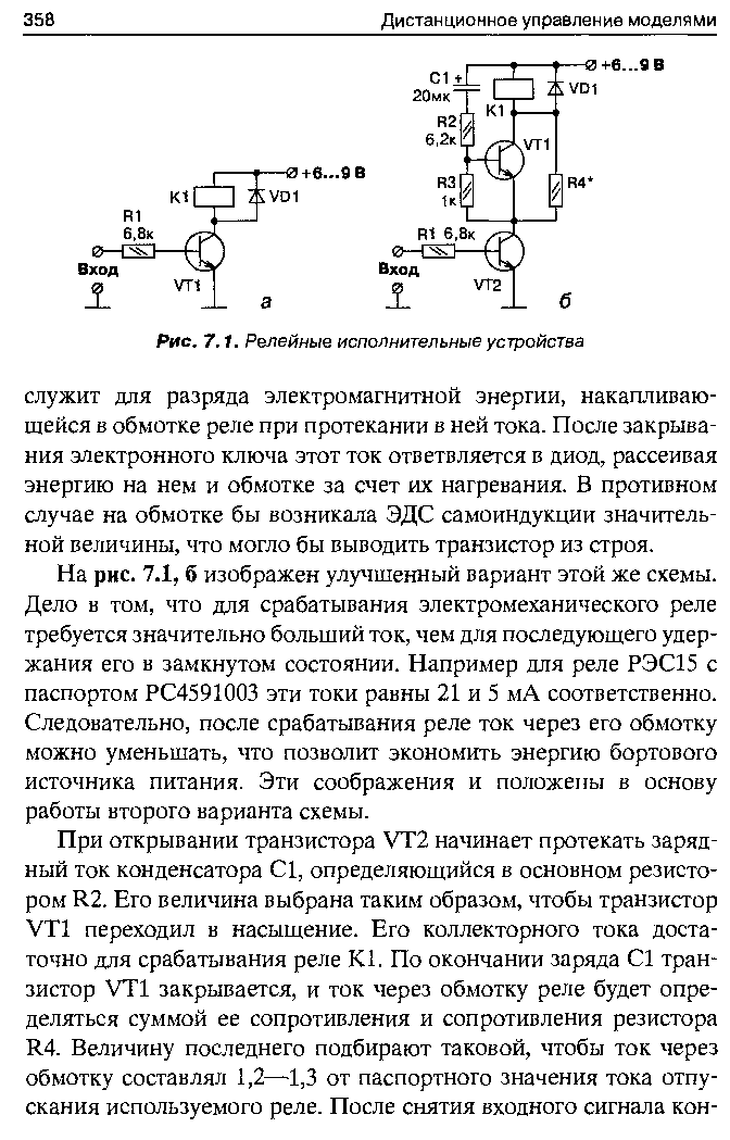 cтр. 358