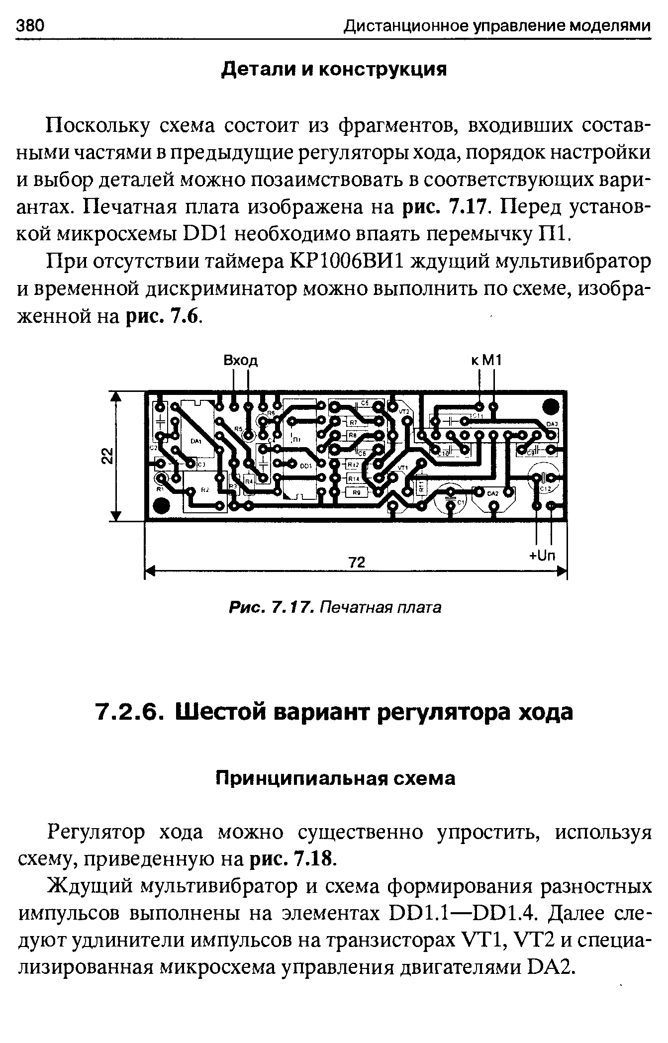 cтр. 380