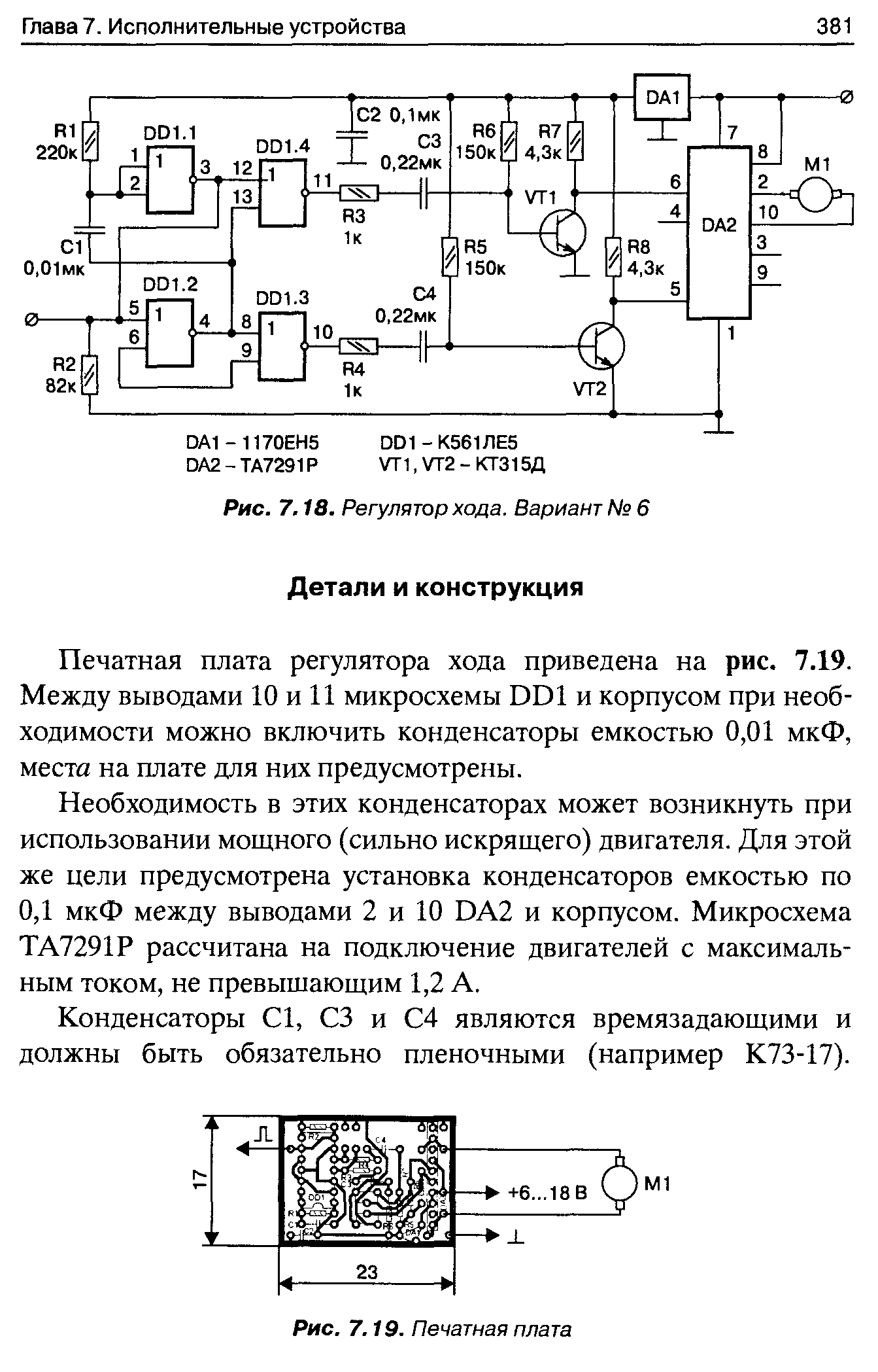 cтр. 381