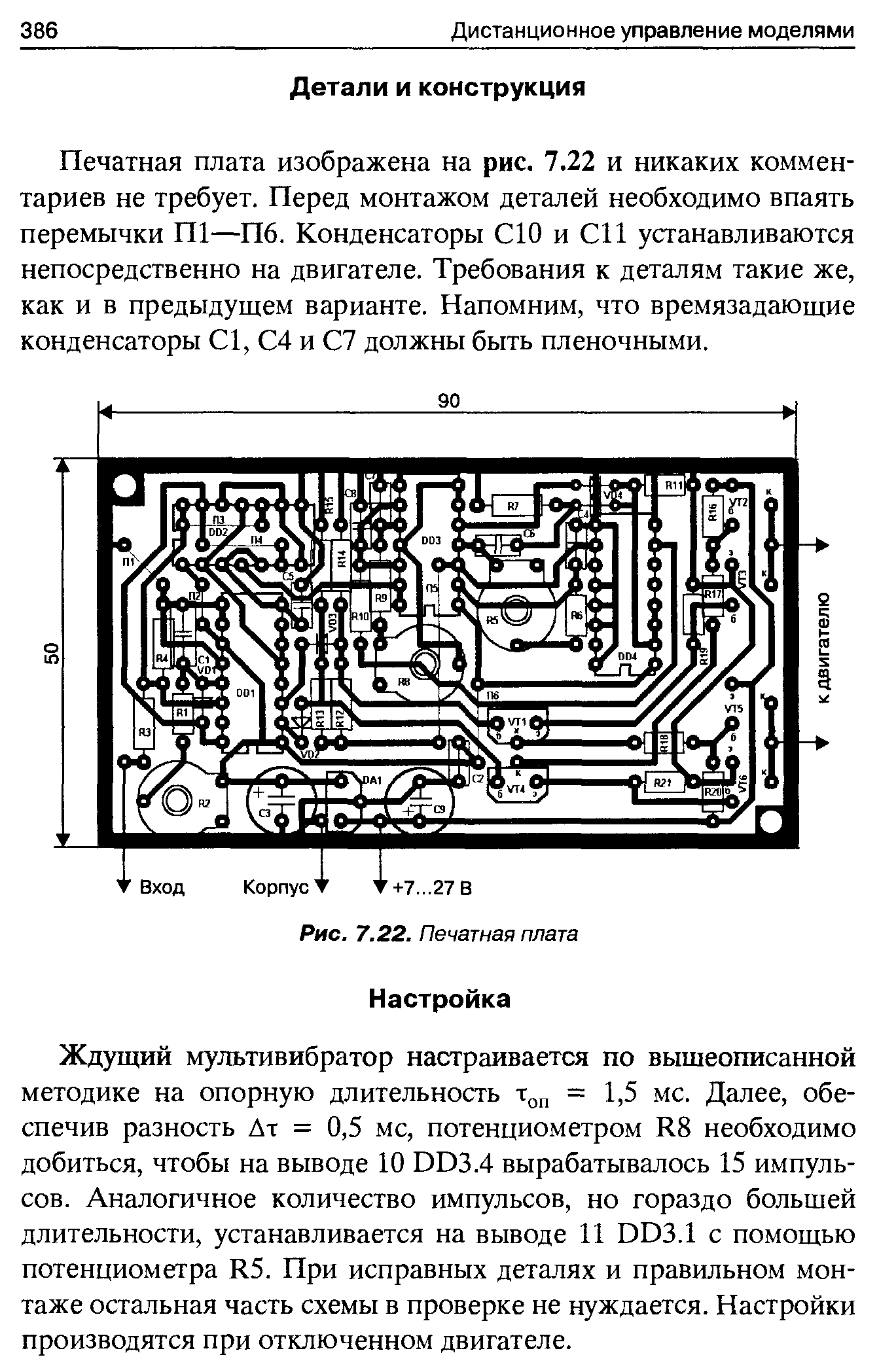 cтр. 386